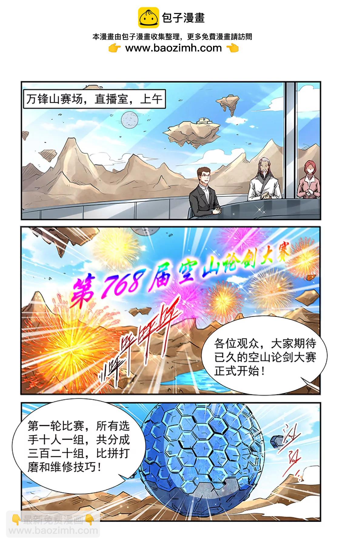 第313话-第311话