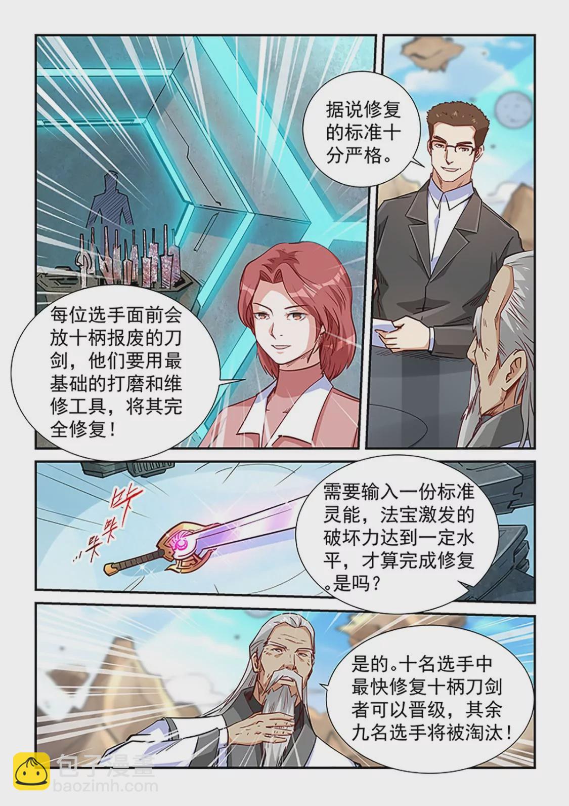 第313话-第311话