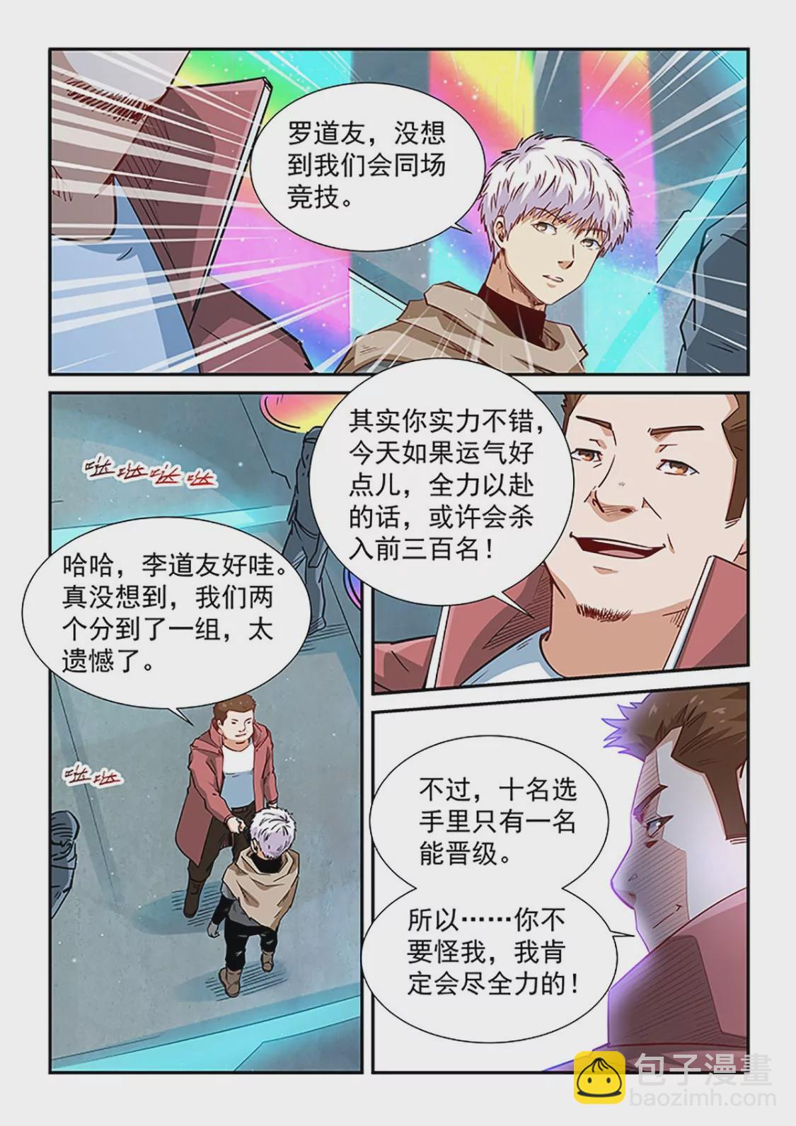第313话-第311话