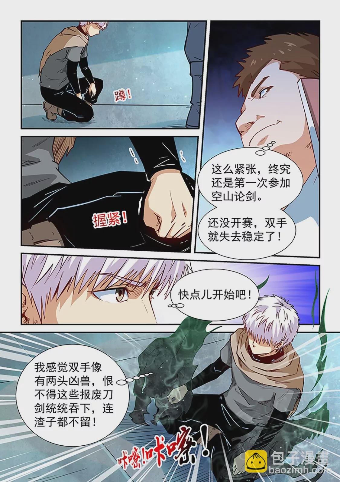 第313话-第311话