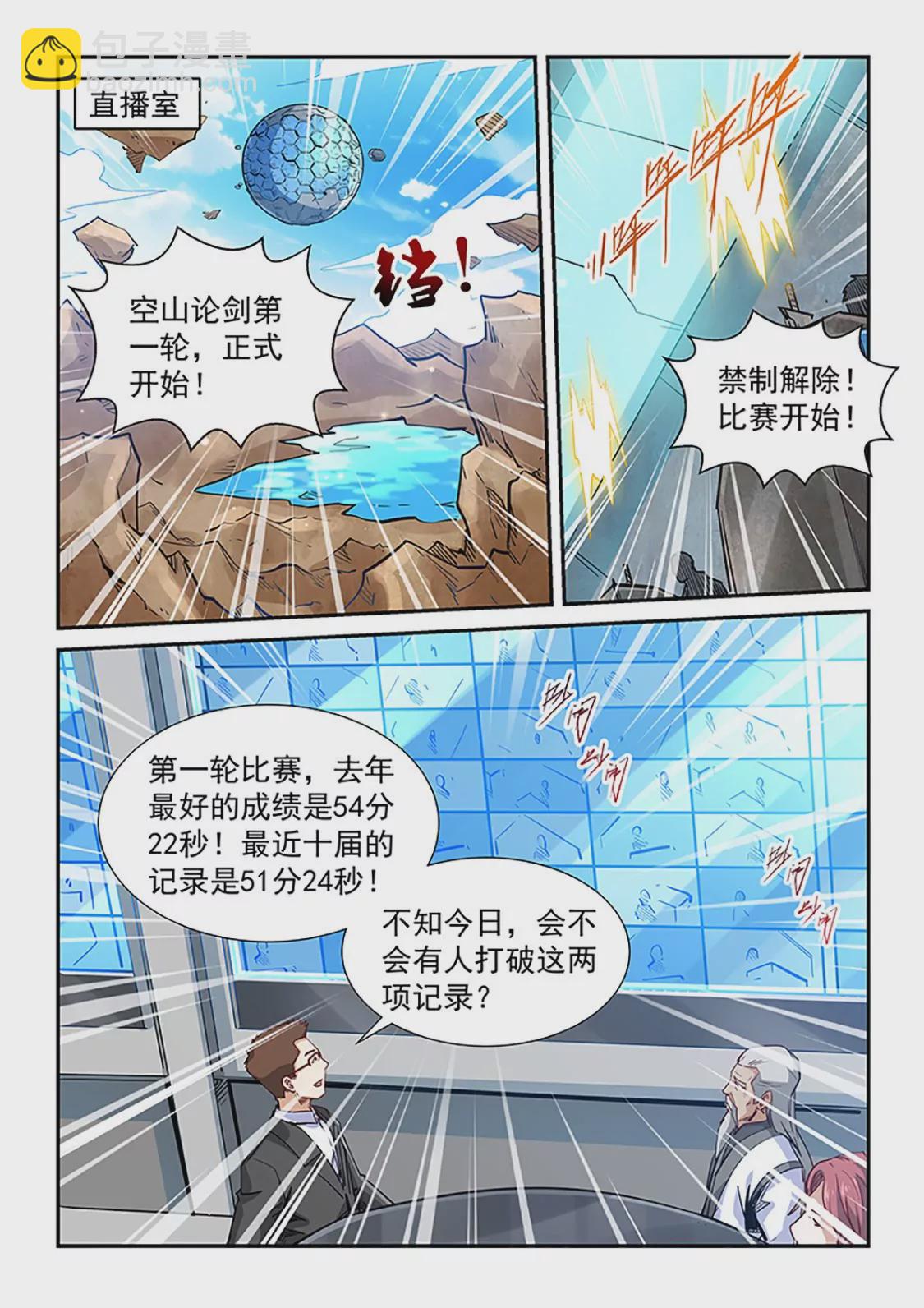 第313话-第311话