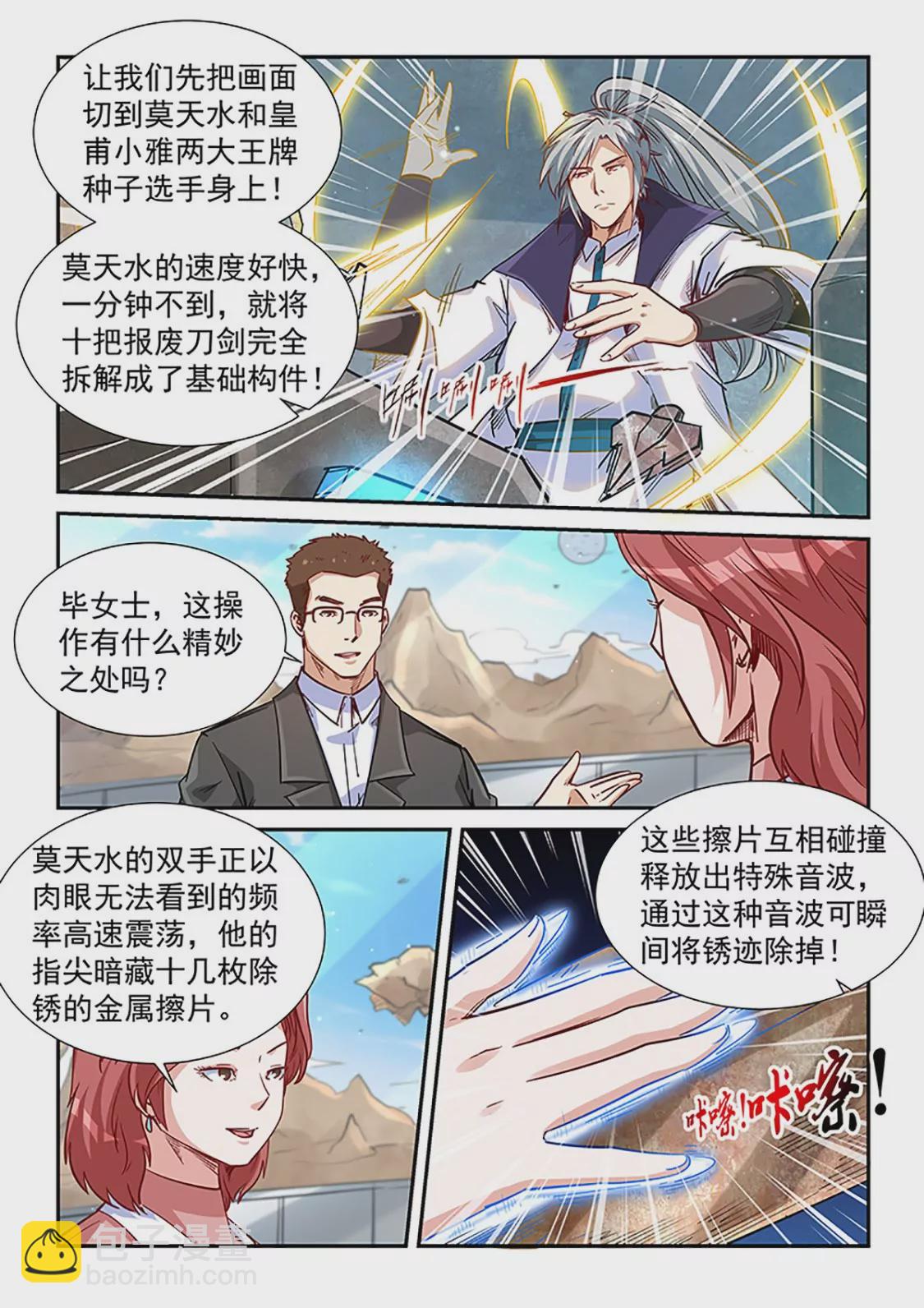 第313话-第311话