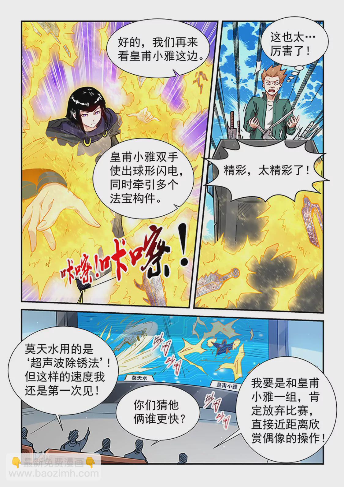 第313话-第311话