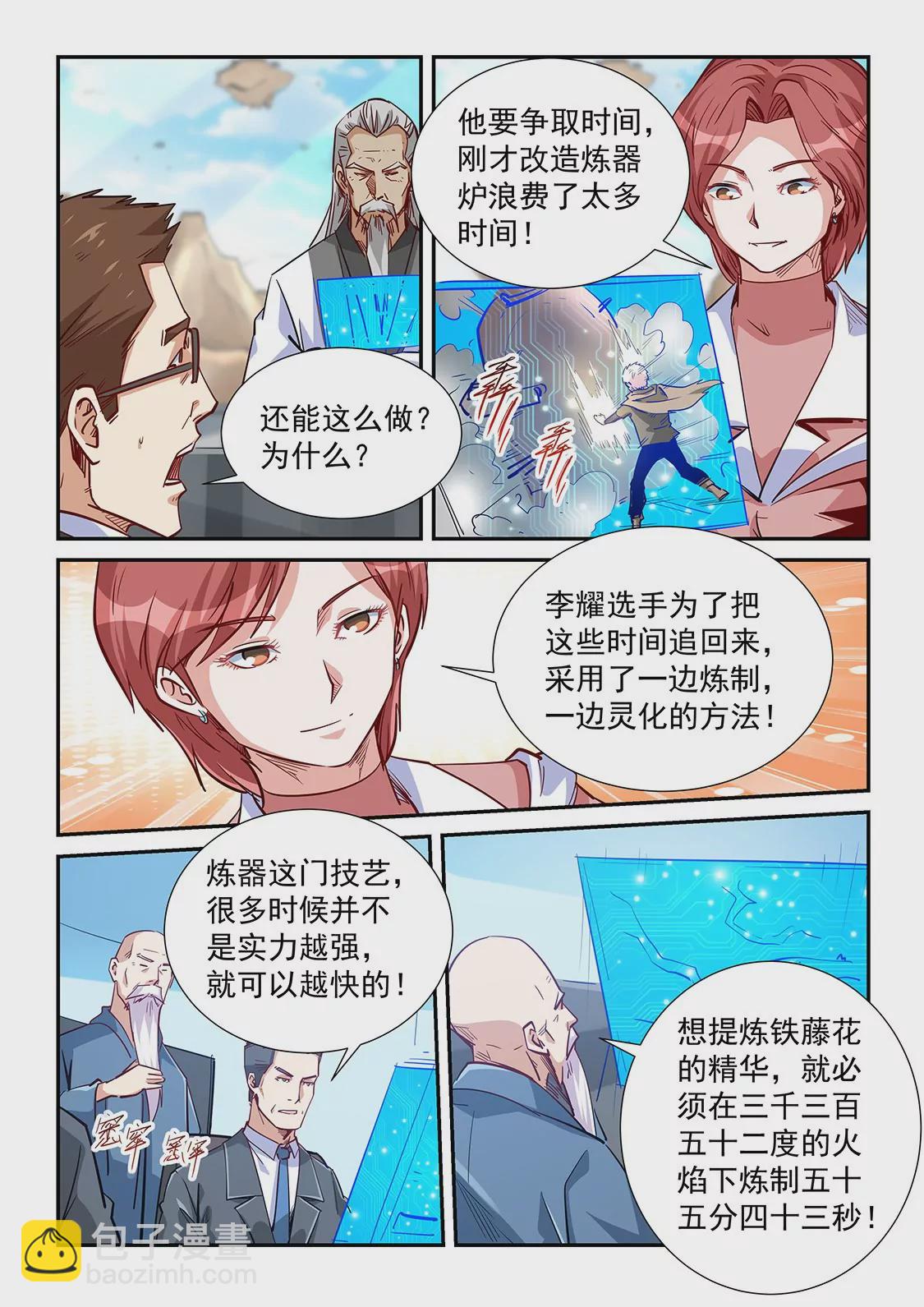 第315话-第313话