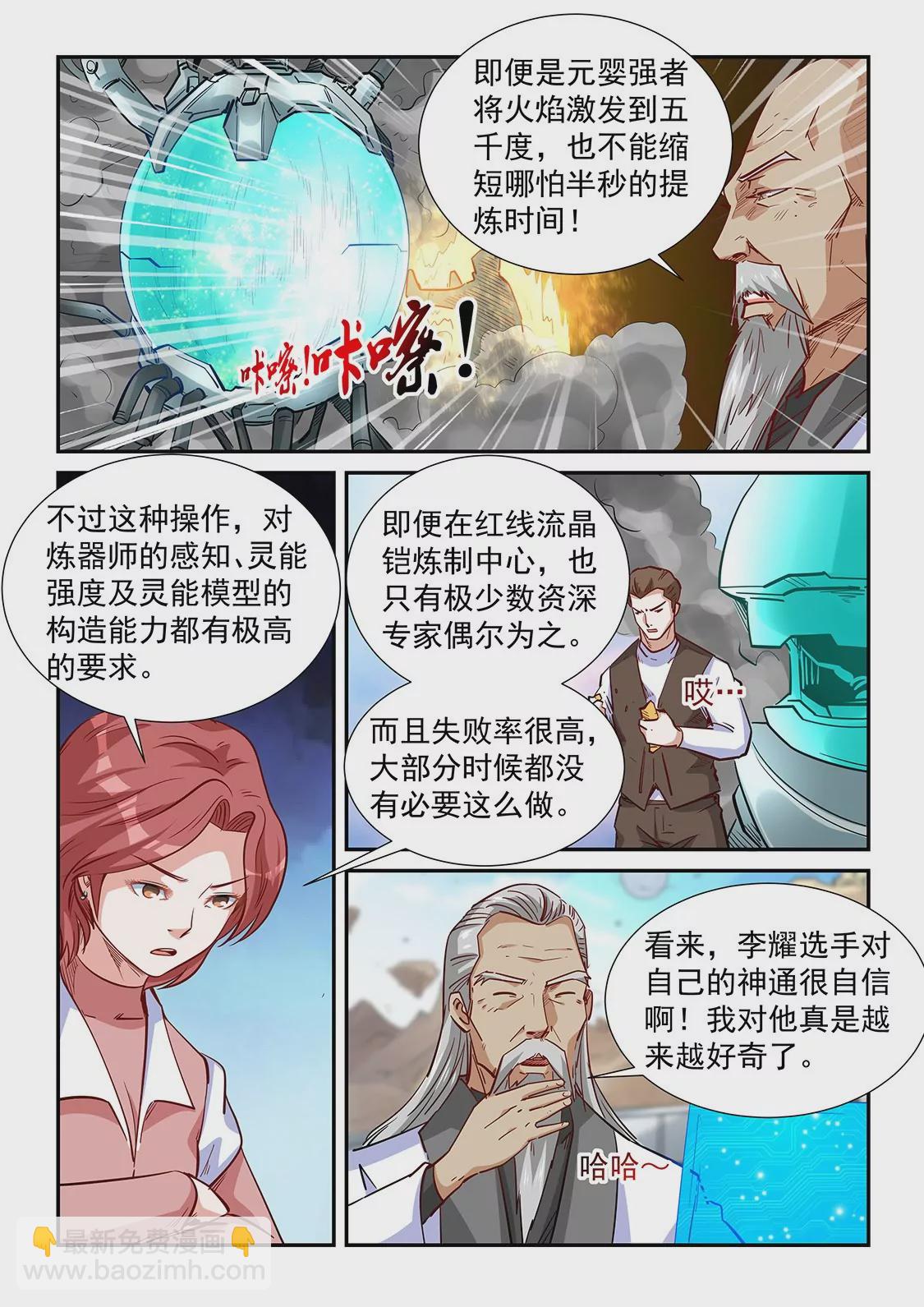 第315话-第313话