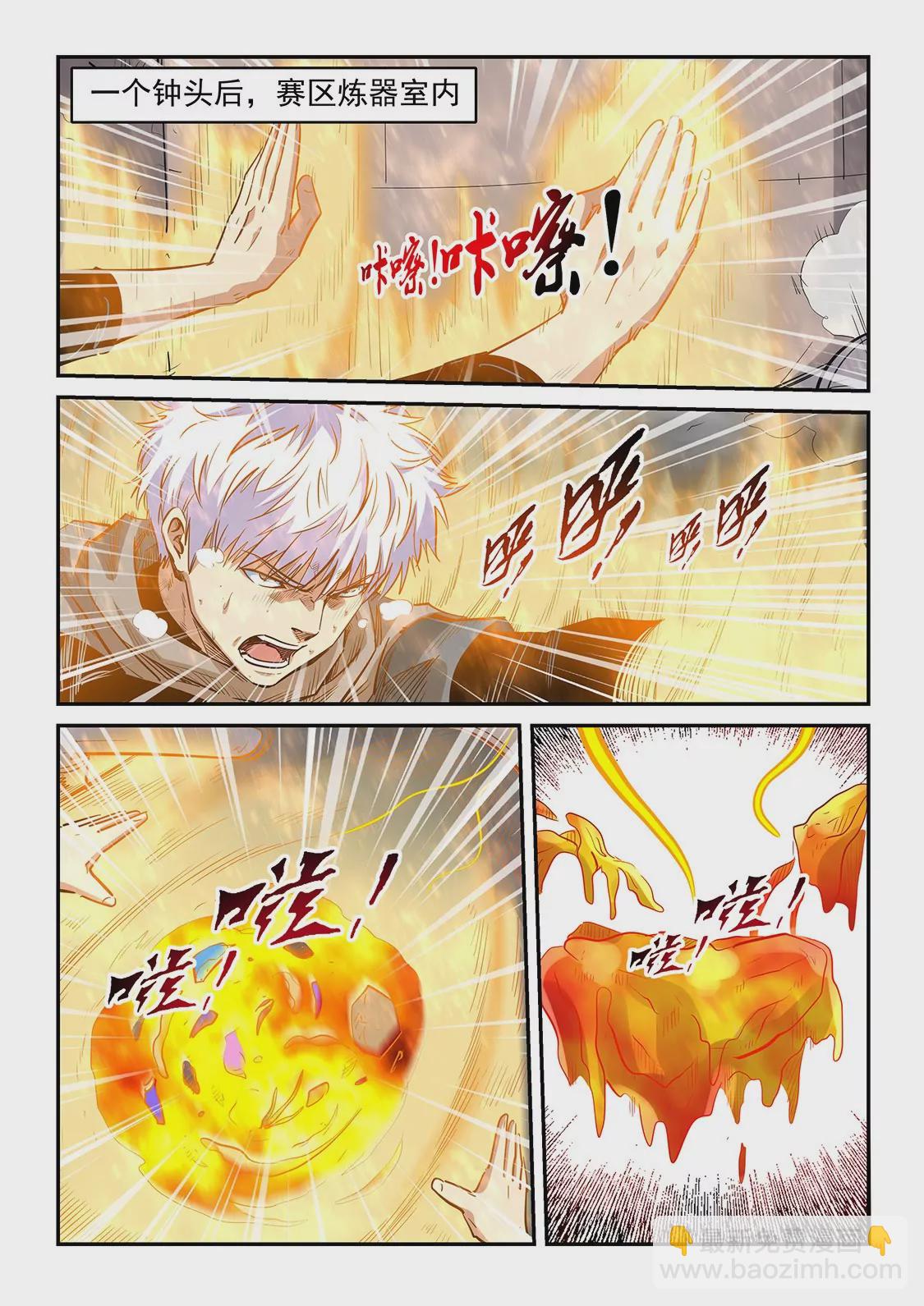 第315话-第313话