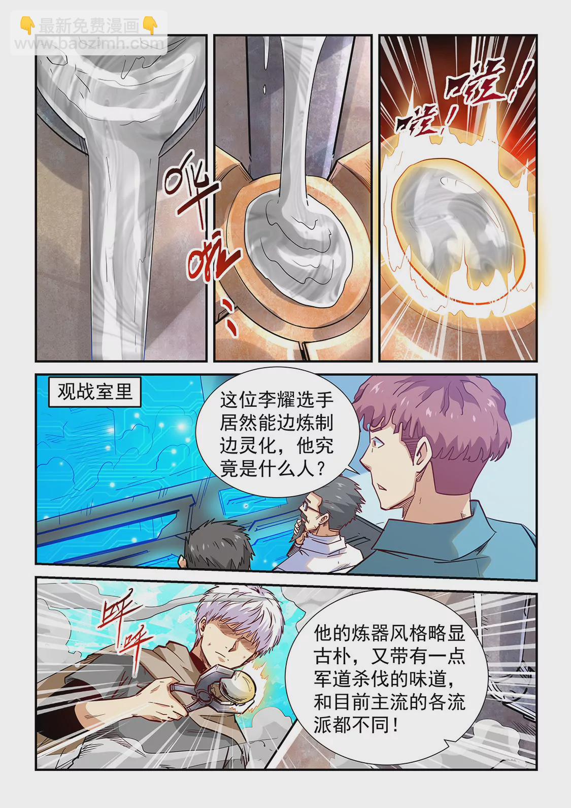 第315话-第313话