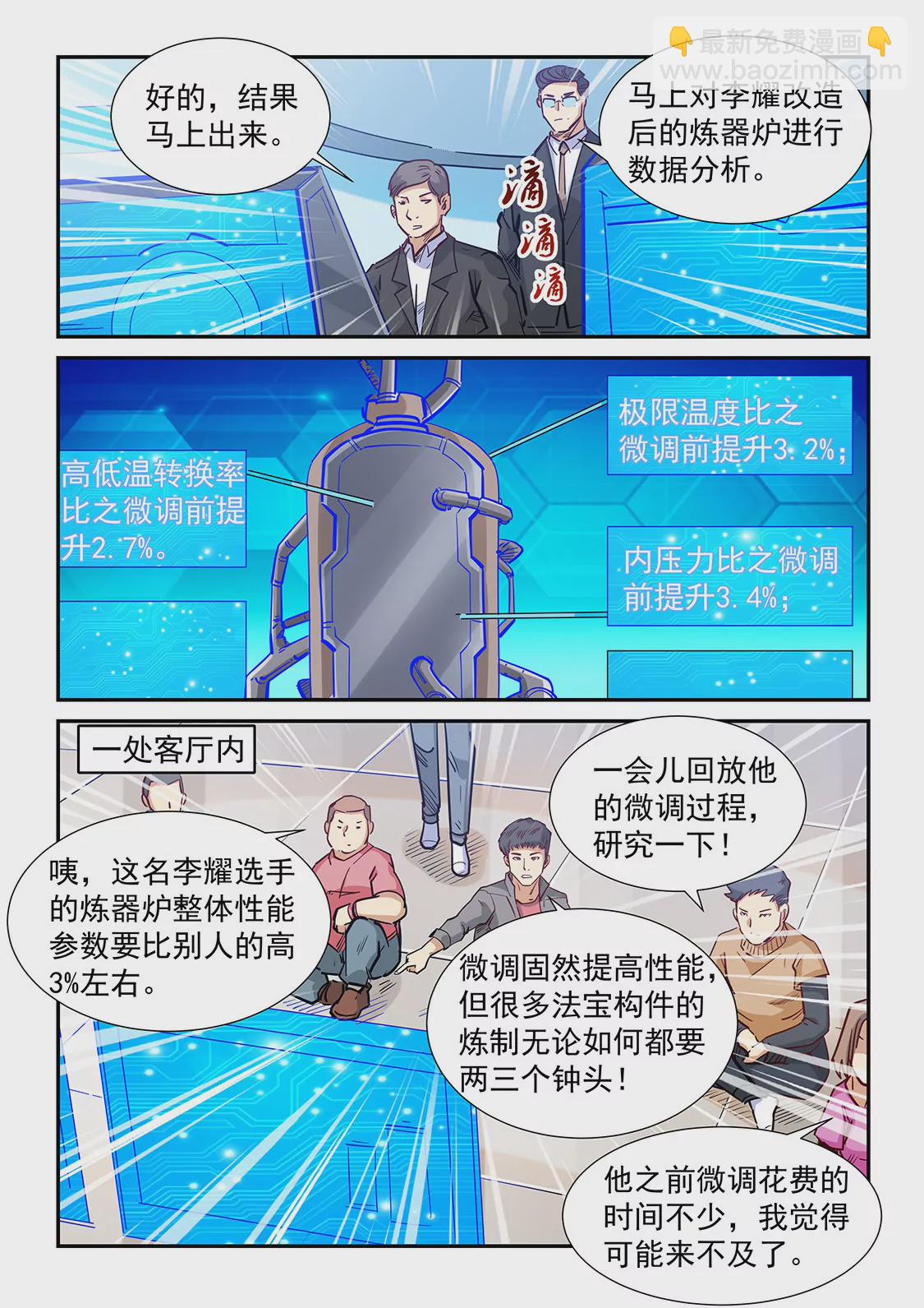 第315话-第313话