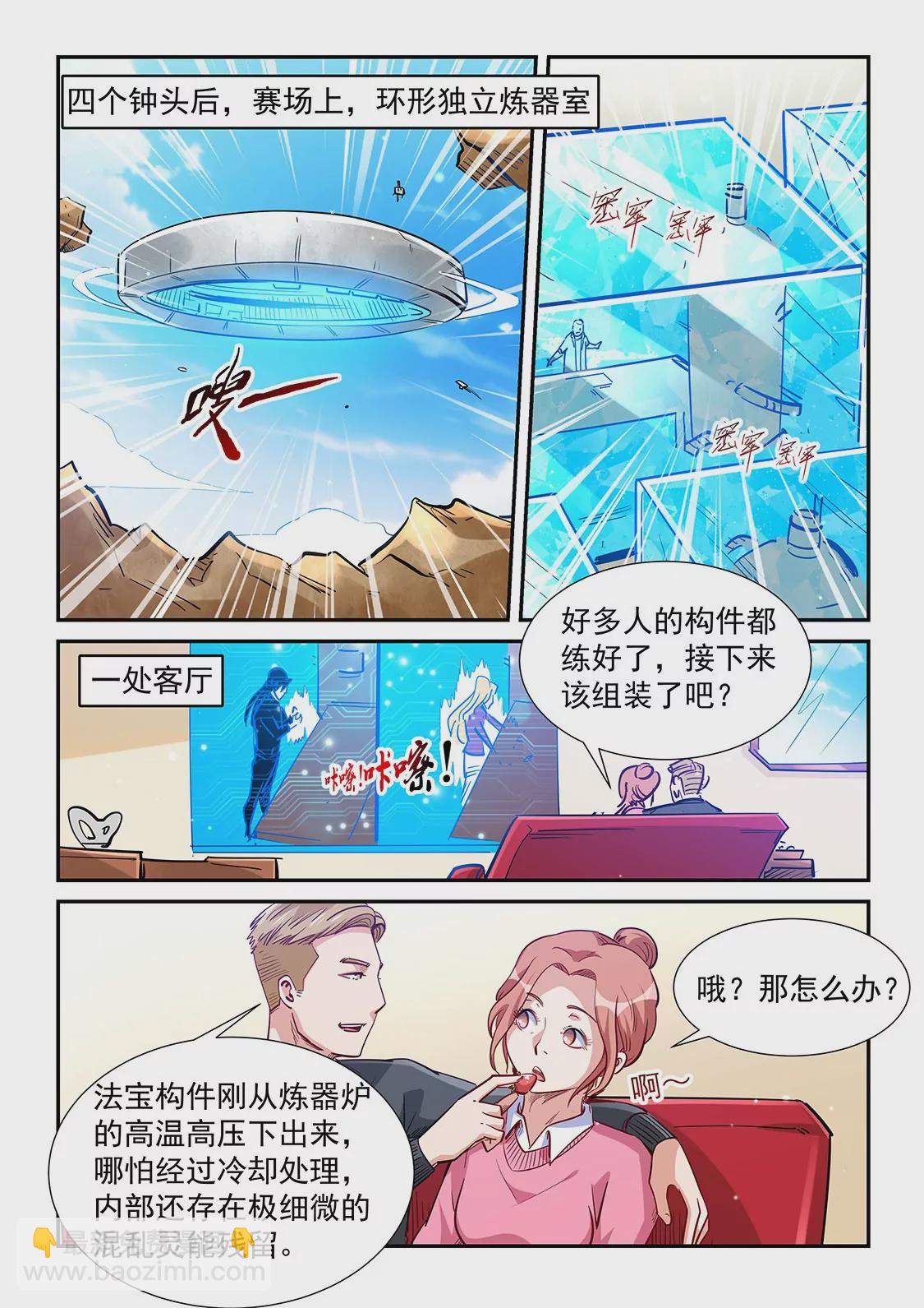 第315话-第313话