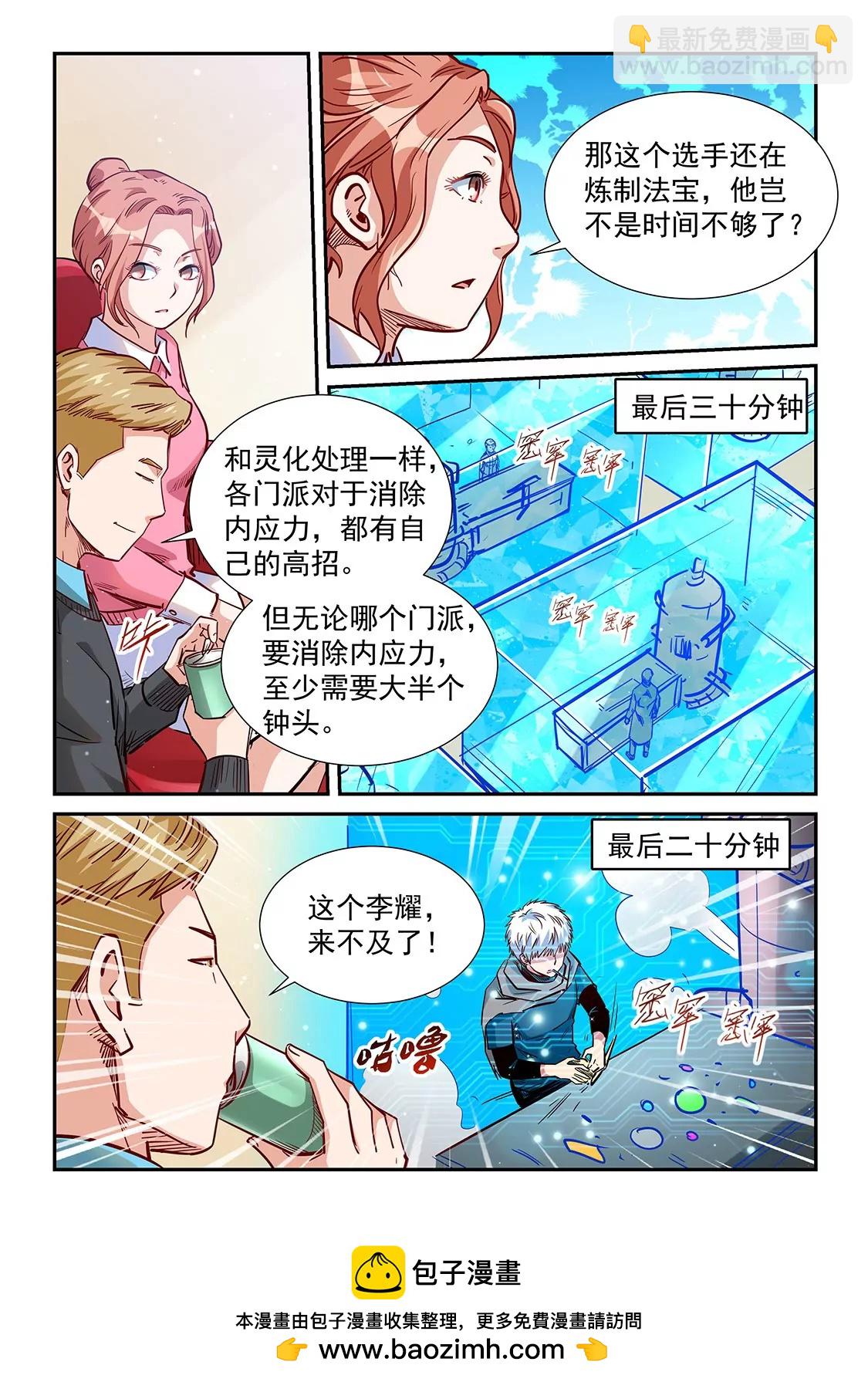 第315话-第313话