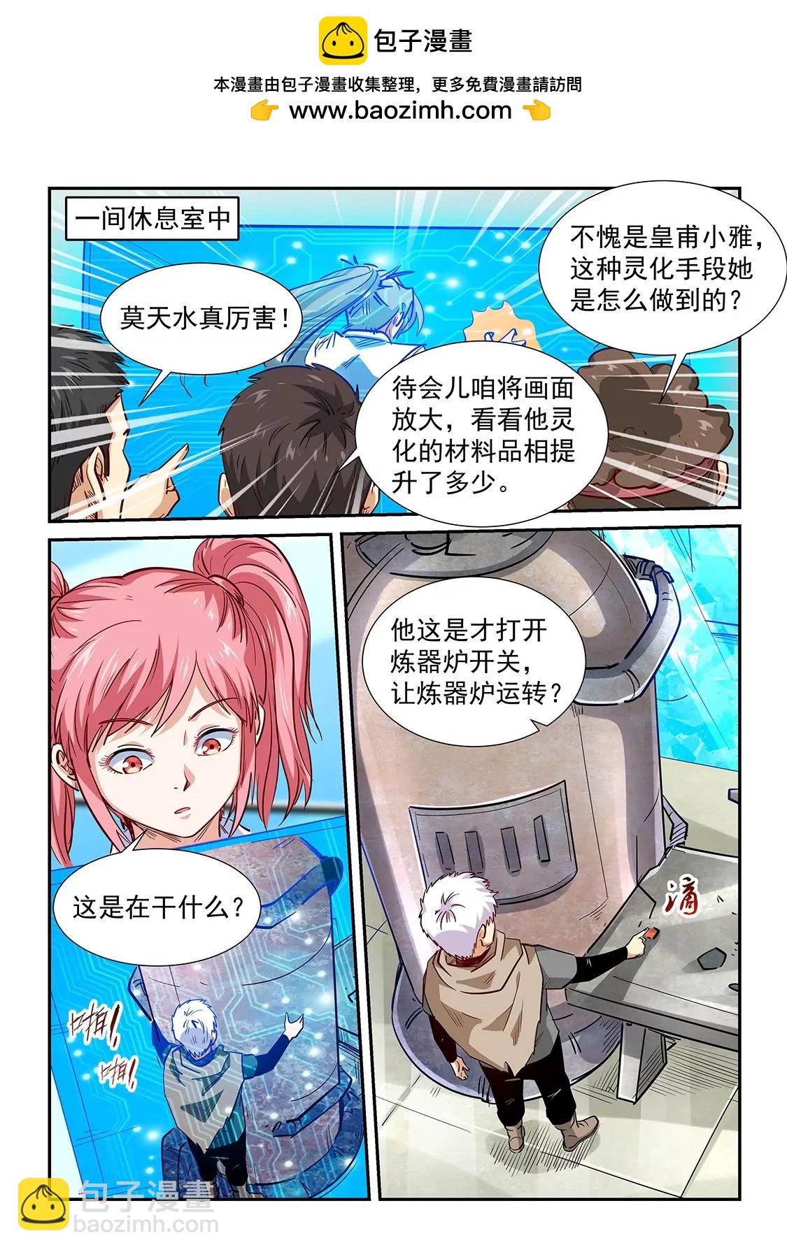 第315话-第313话