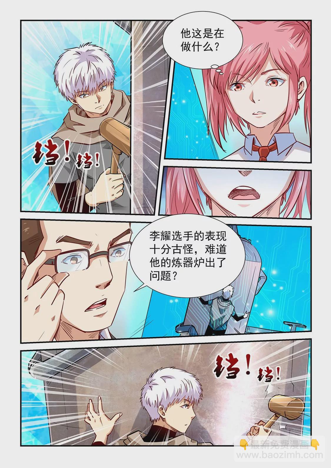 第315话-第313话