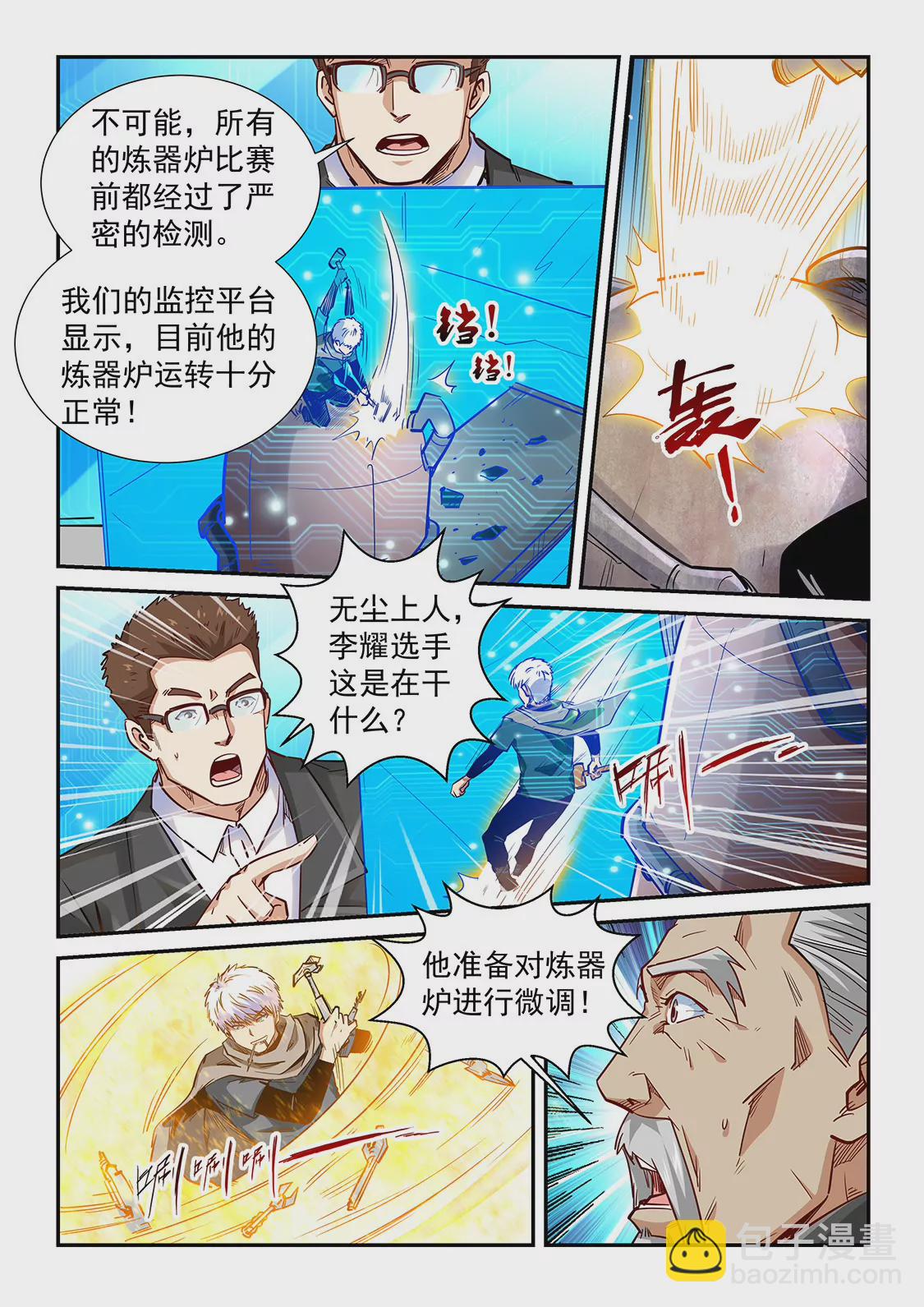 第315话-第313话