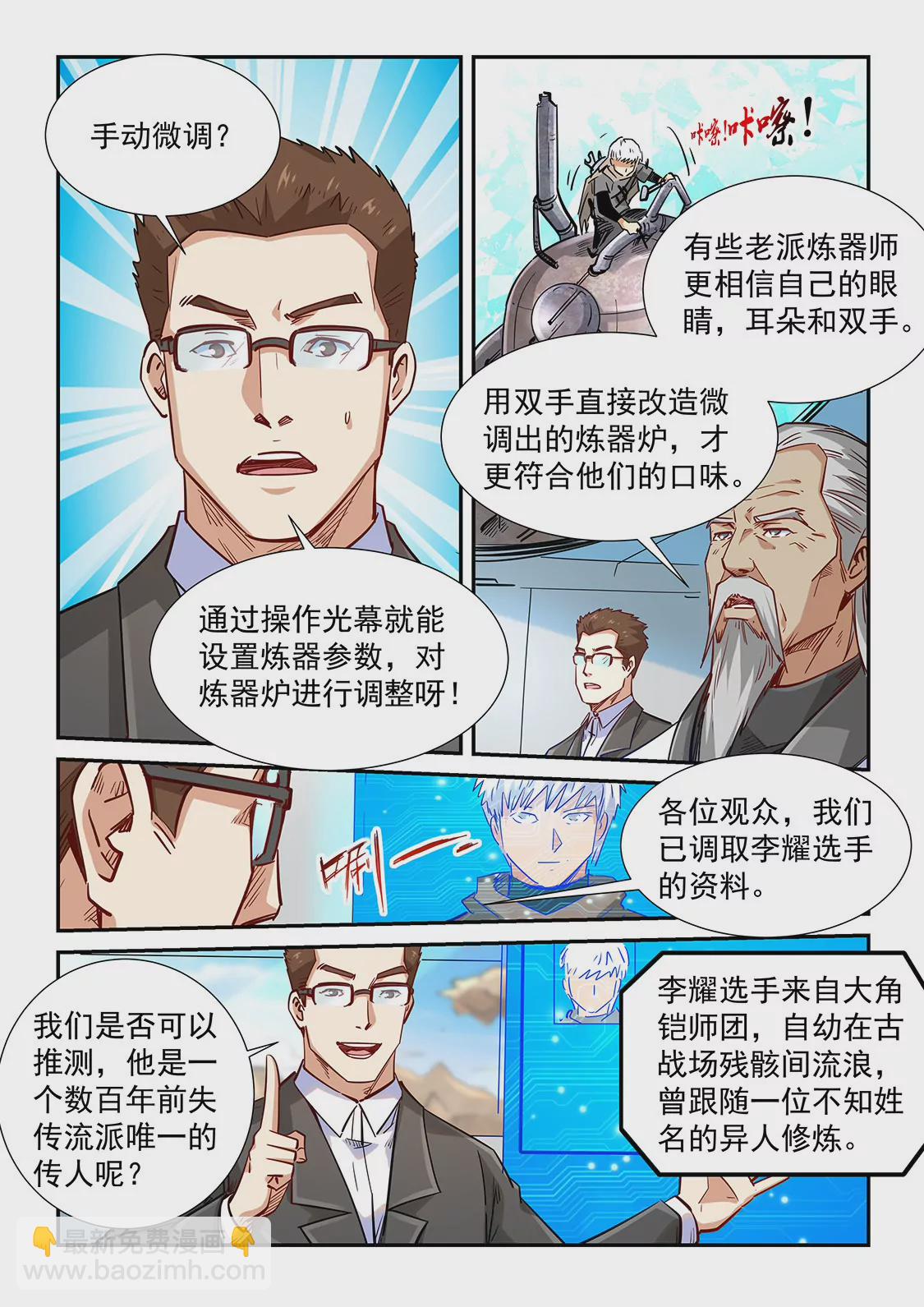 第315话-第313话