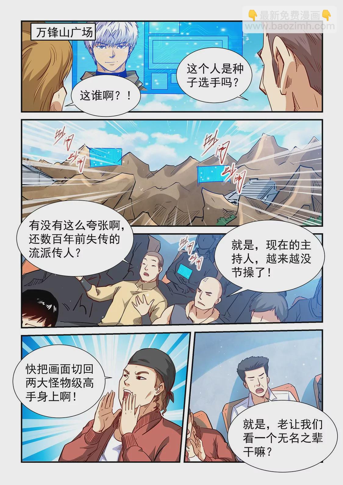 第315话-第313话