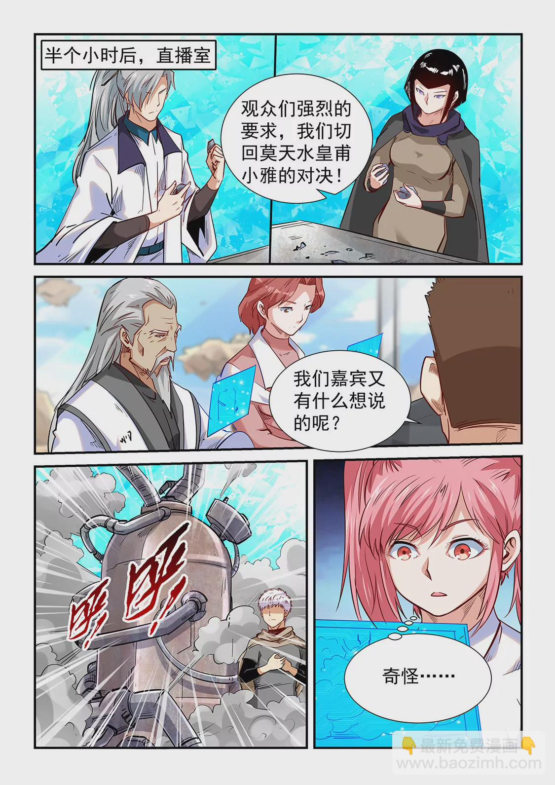 第315话-第313话