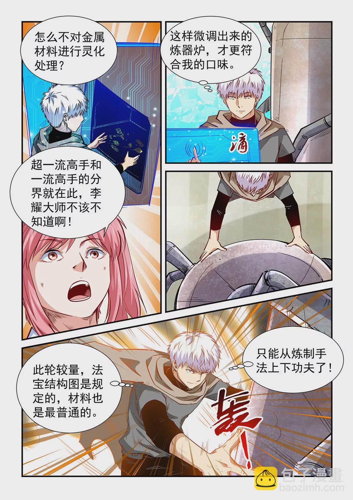 第315话-第313话