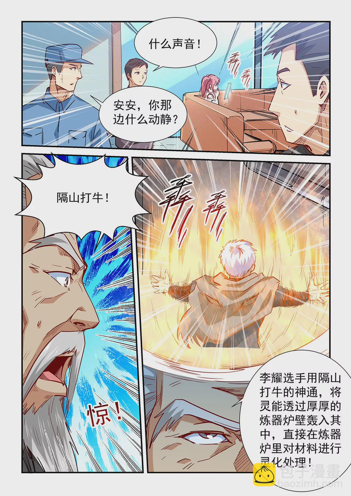 第315话-第313话