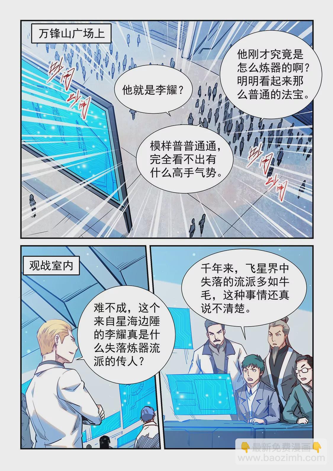 第317话-第315话
