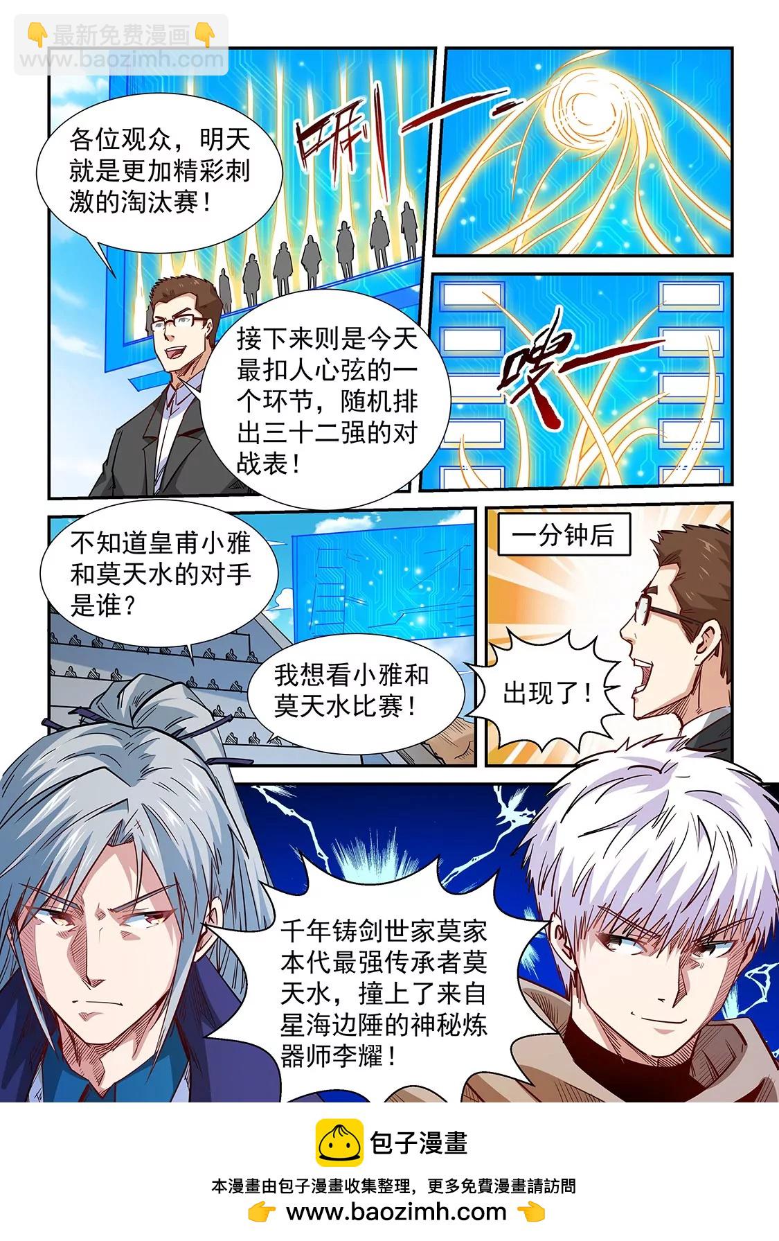 第317话-第315话
