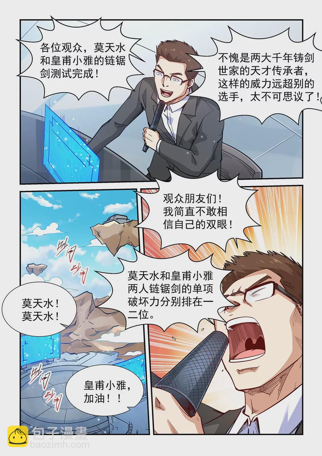 第317话-第315话