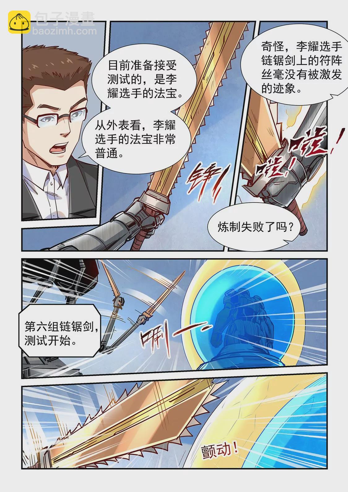 第317话-第315话