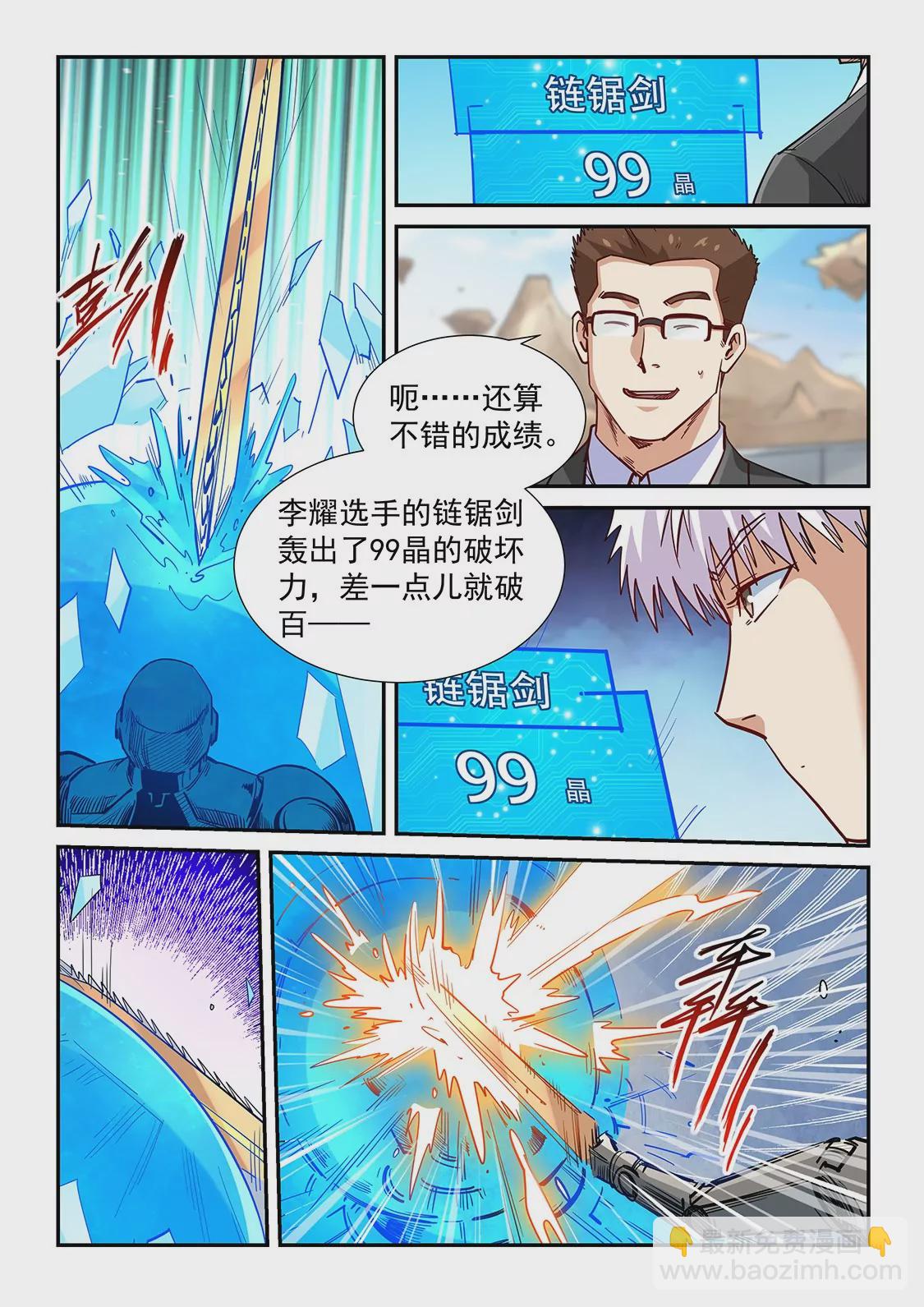 第317话-第315话