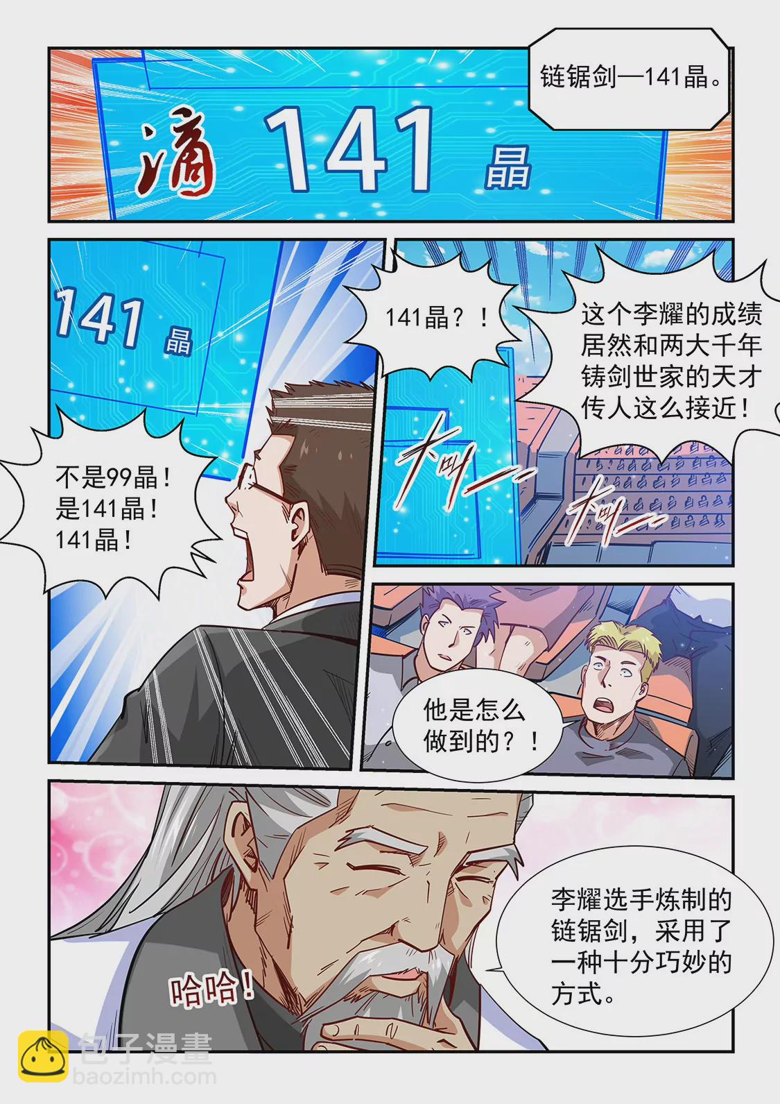 第317话-第315话