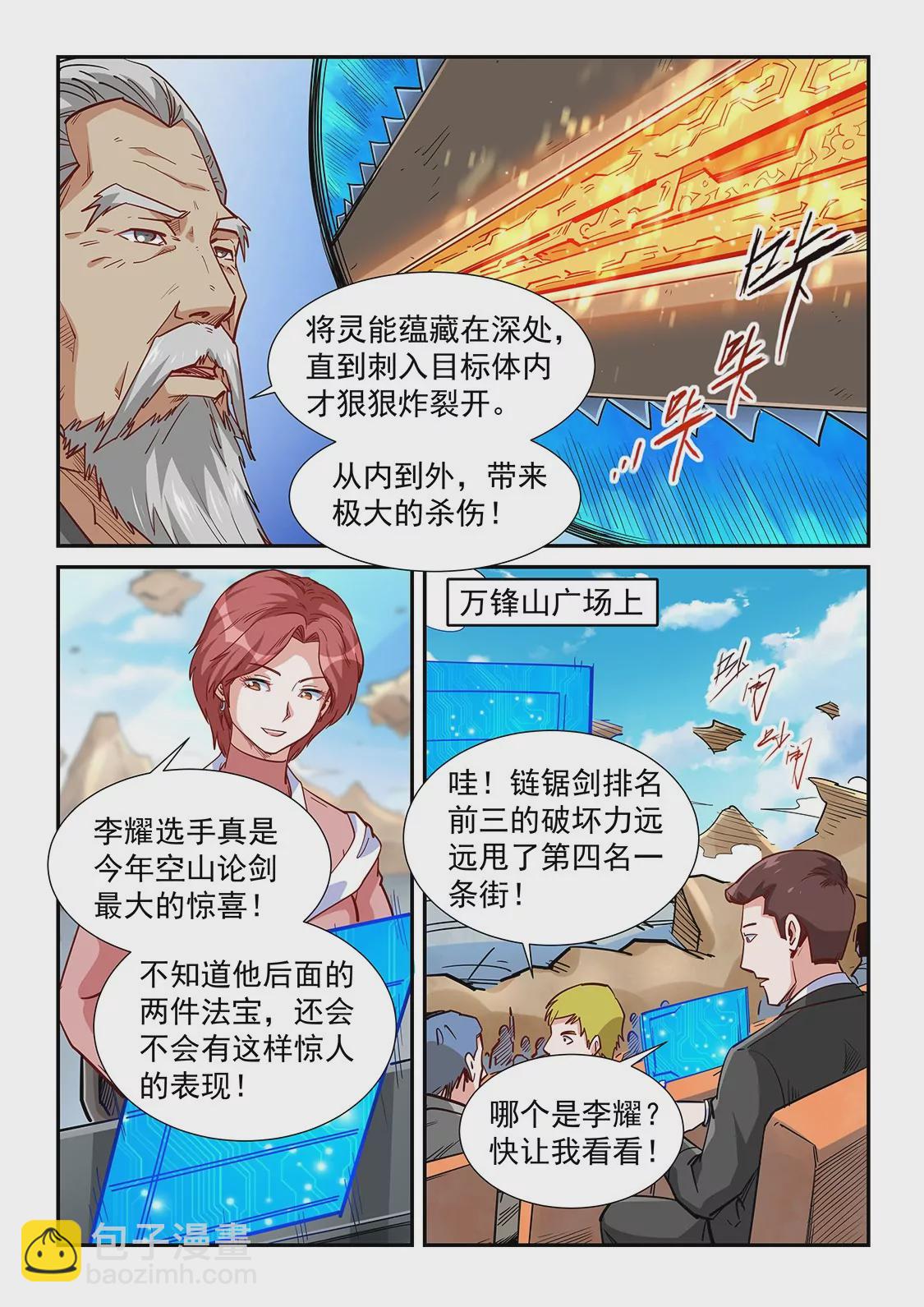 第317话-第315话