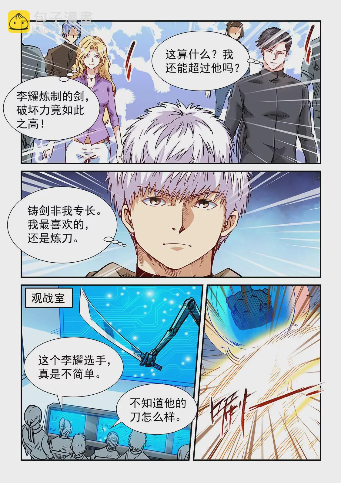 第317话-第315话