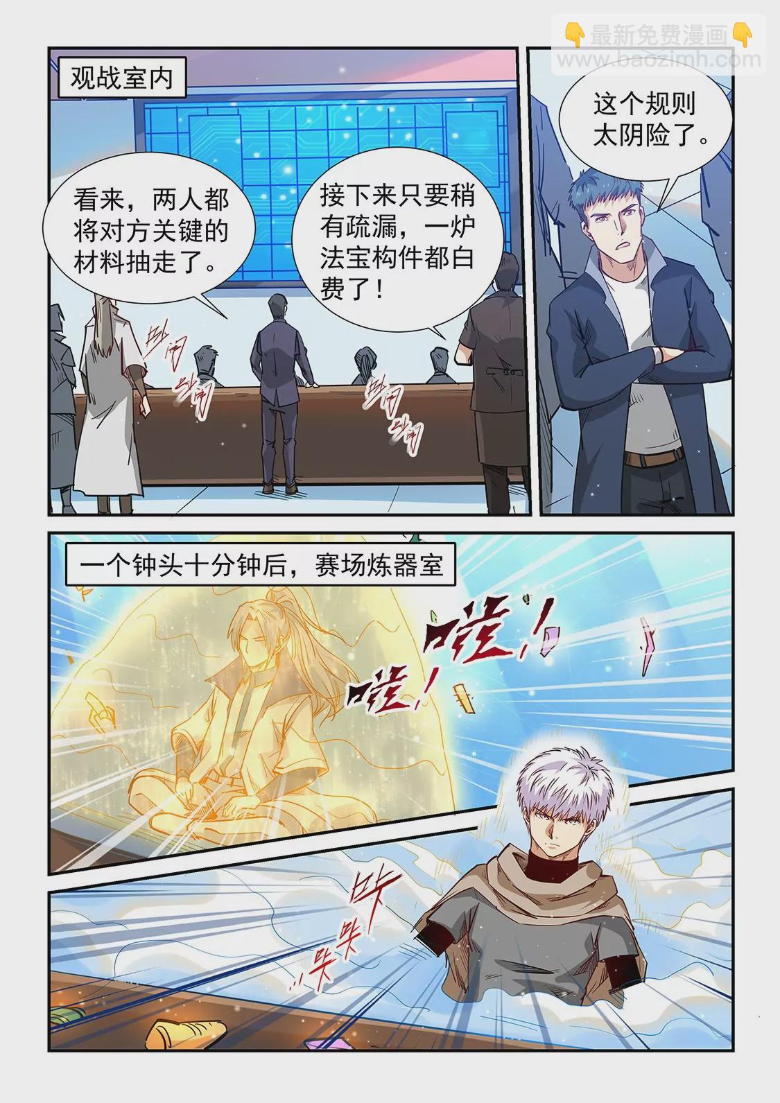 第319话-第317话