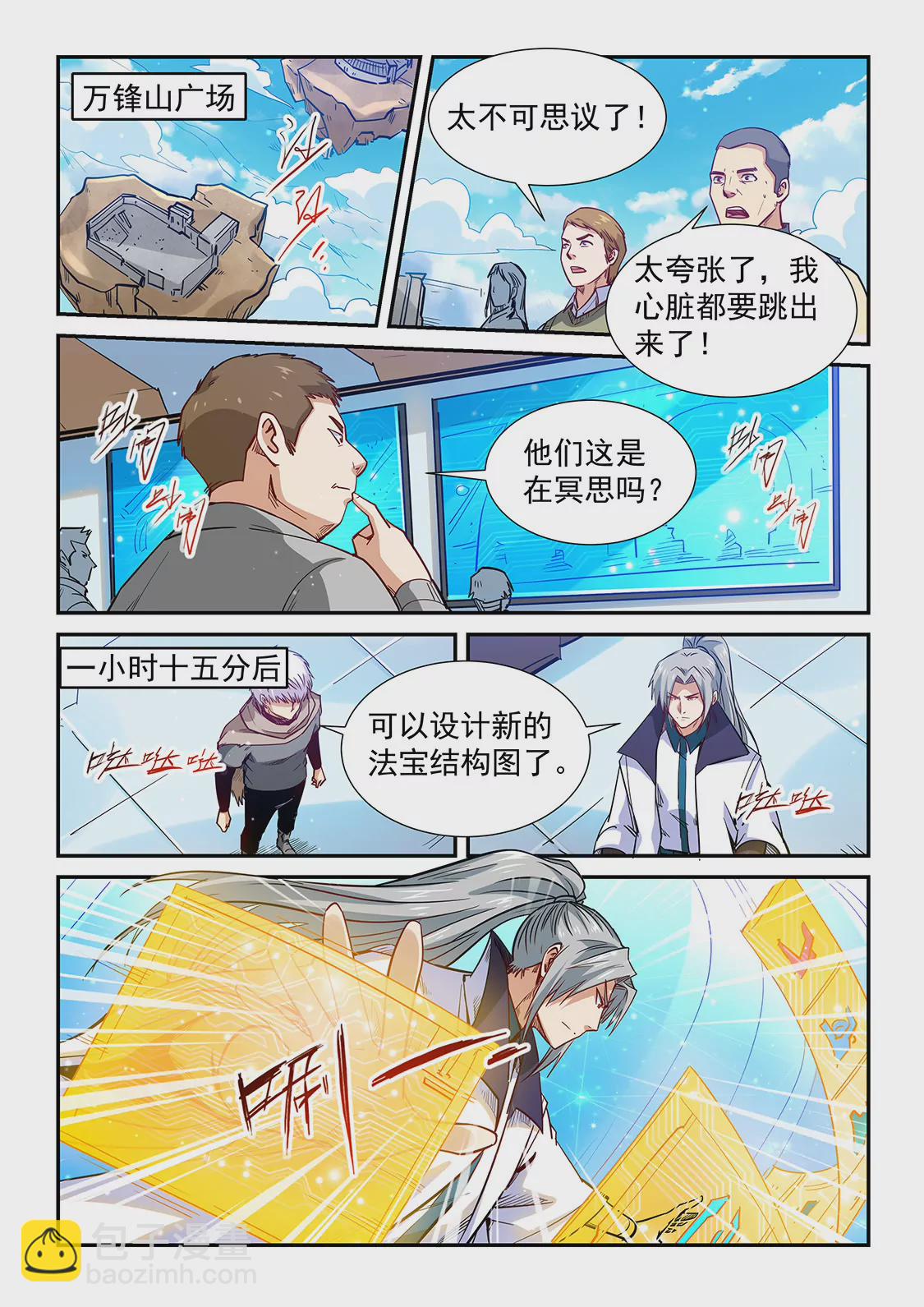 第319话-第317话