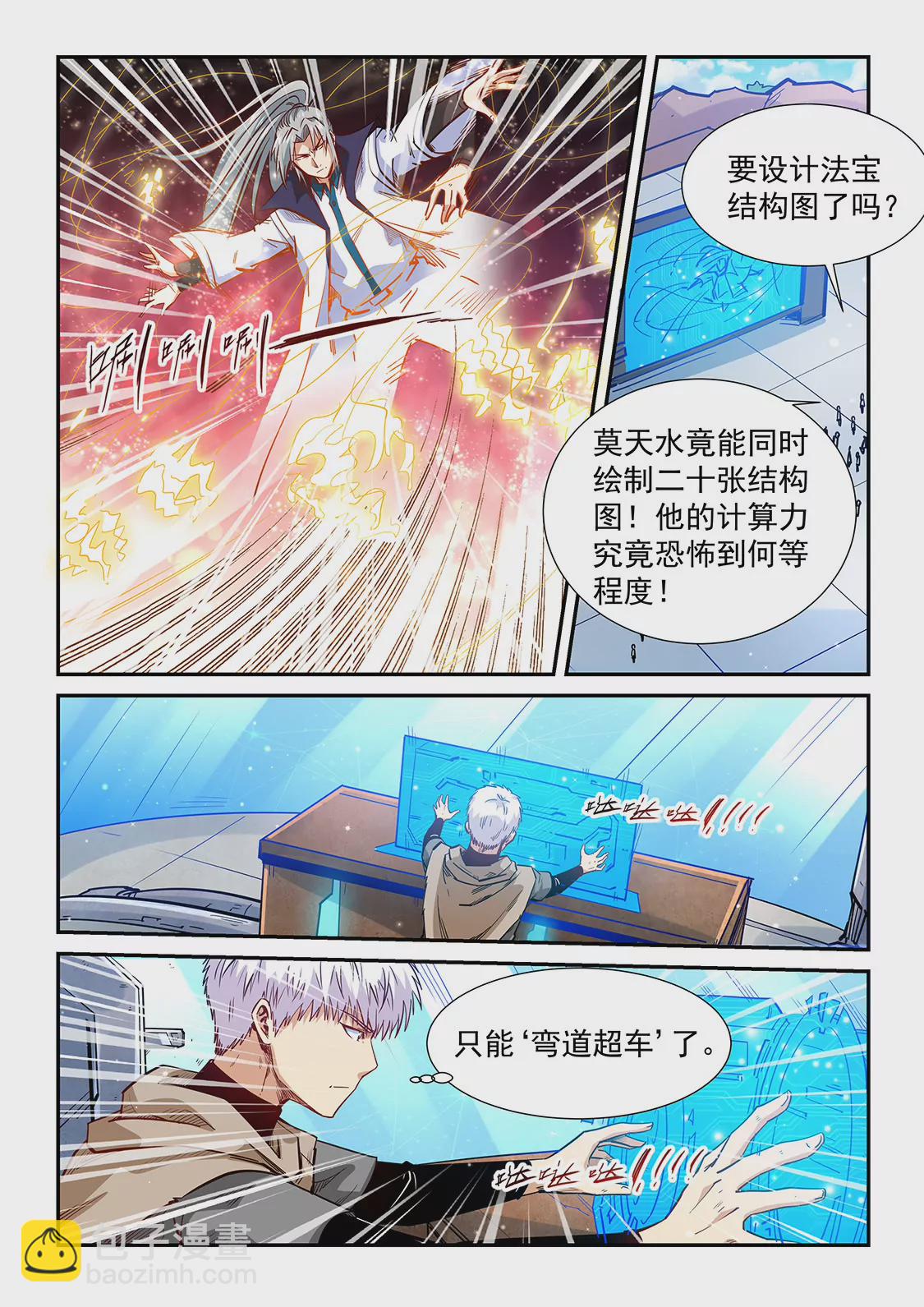 第319话-第317话
