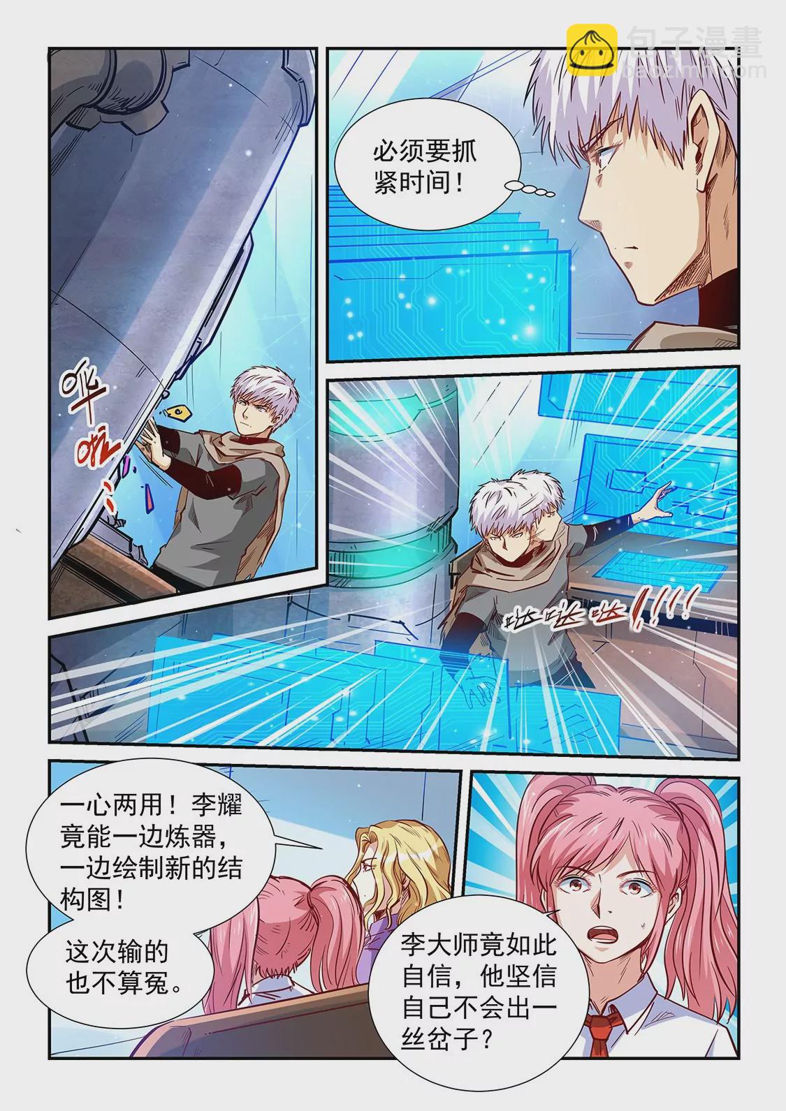 第319话-第317话