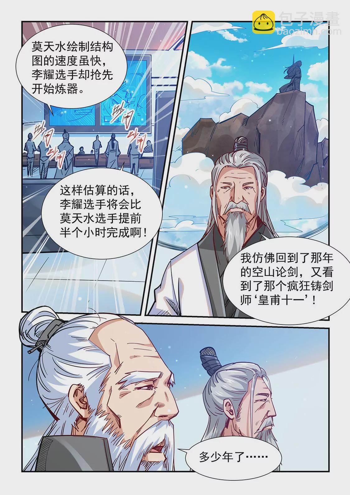 第319话-第317话