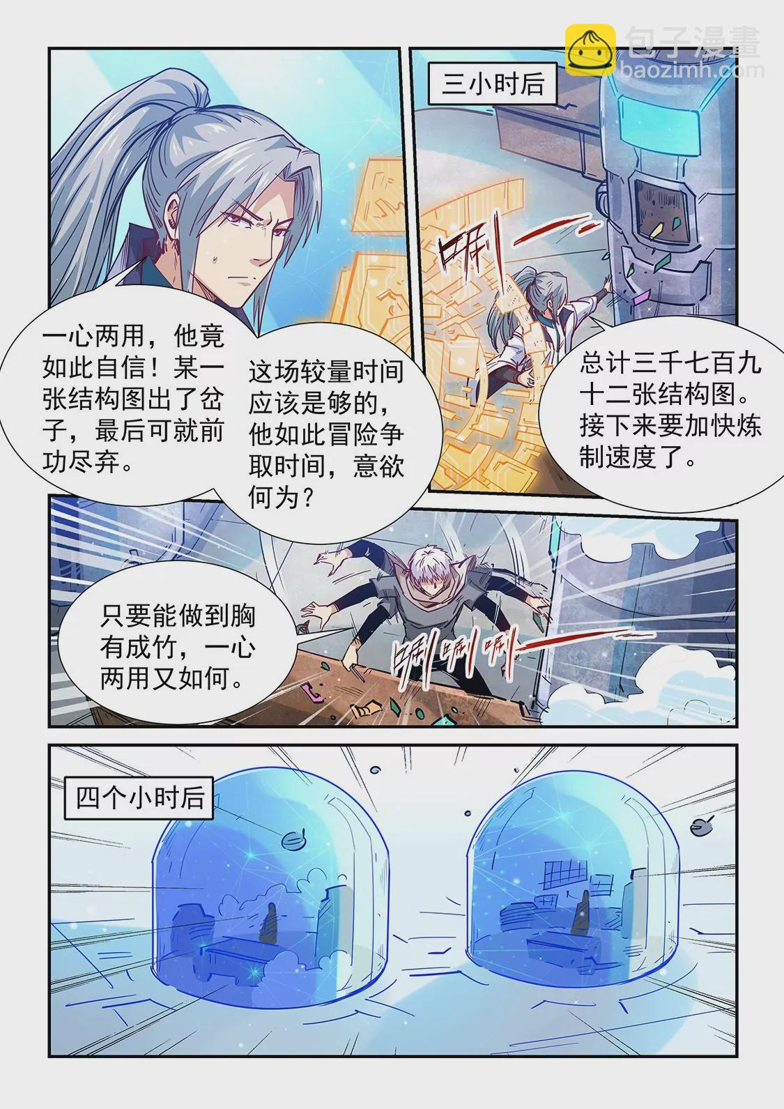 第319话-第317话