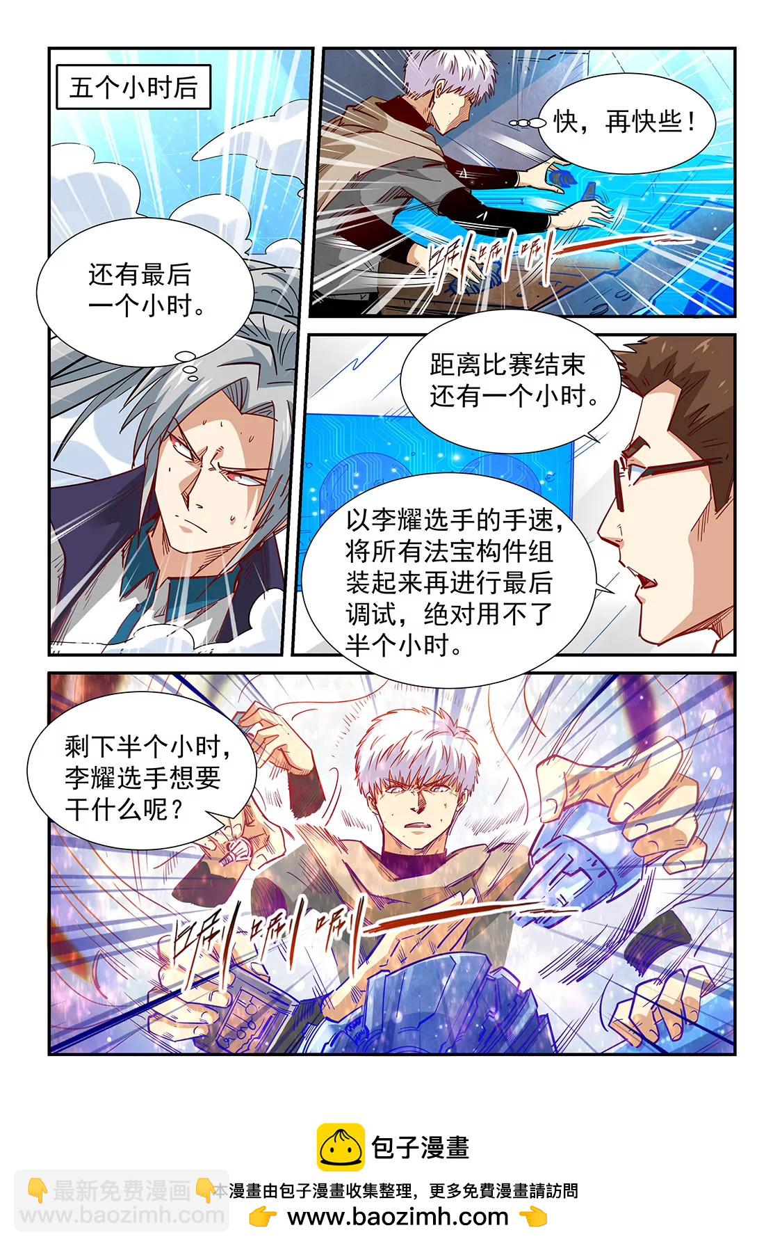 第319话-第317话