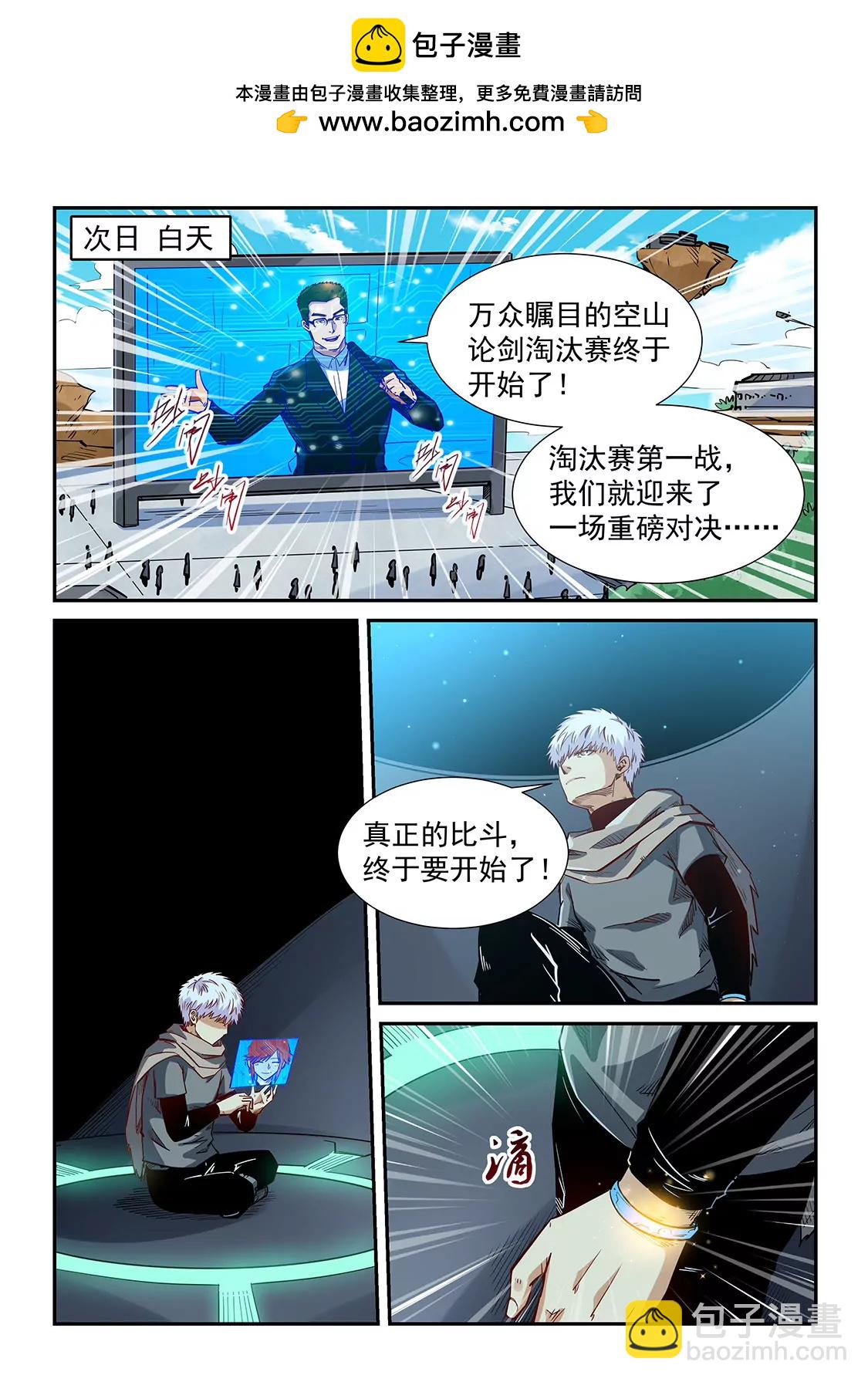 第319话-第317话
