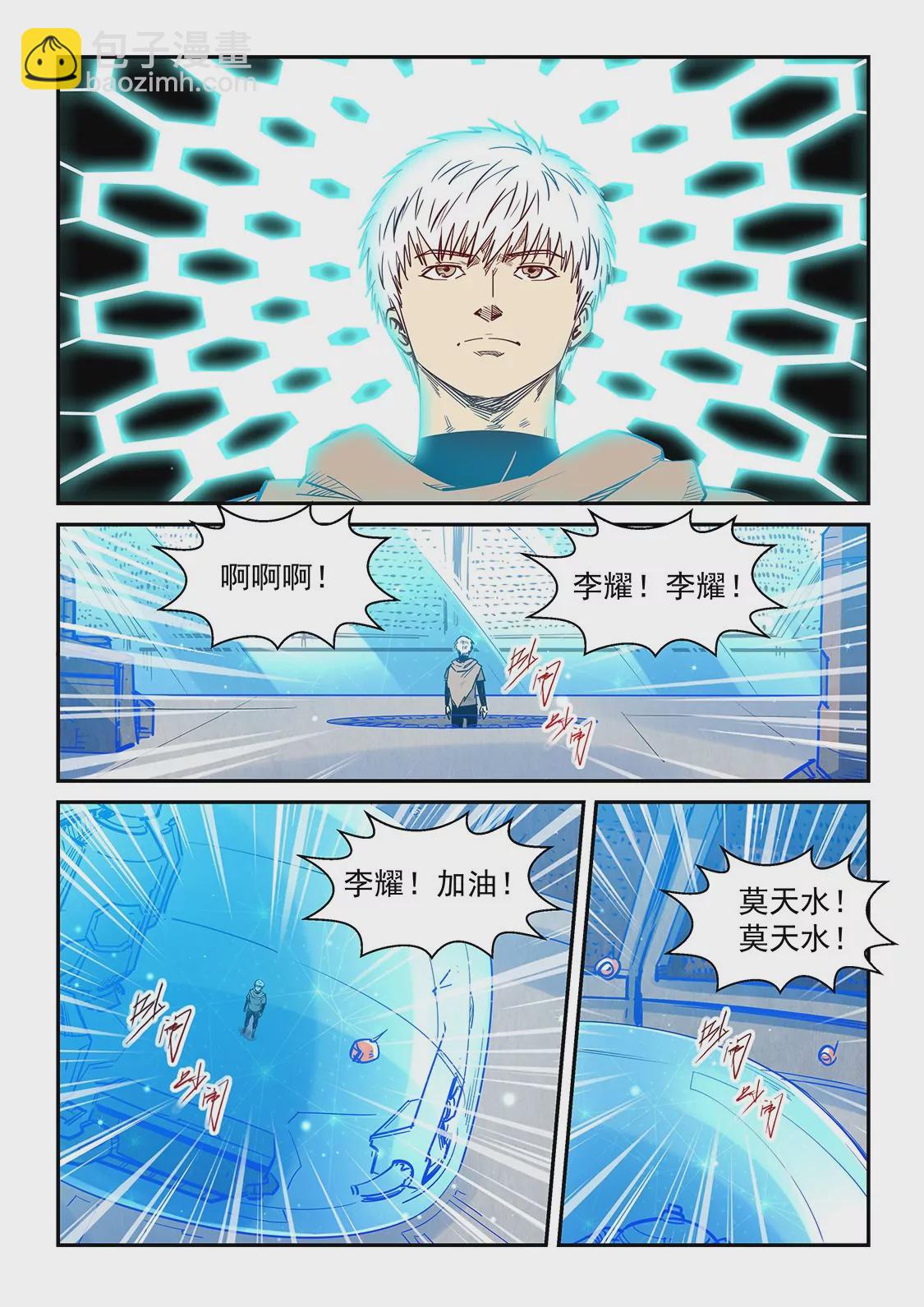 第319话-第317话