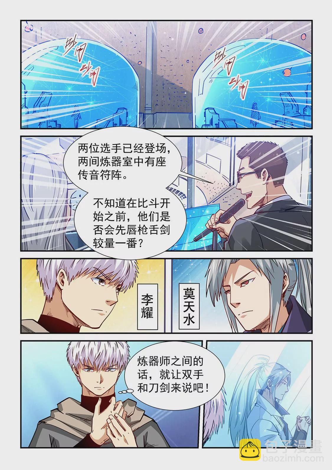 第319话-第317话