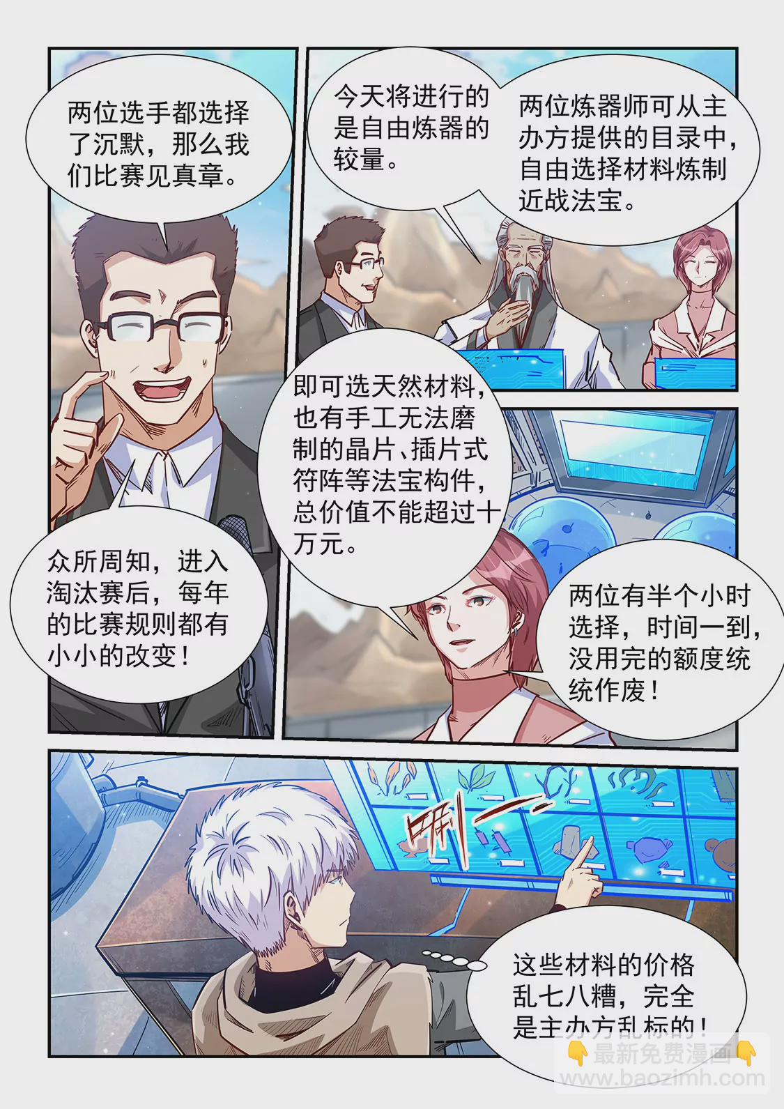 第319话-第317话