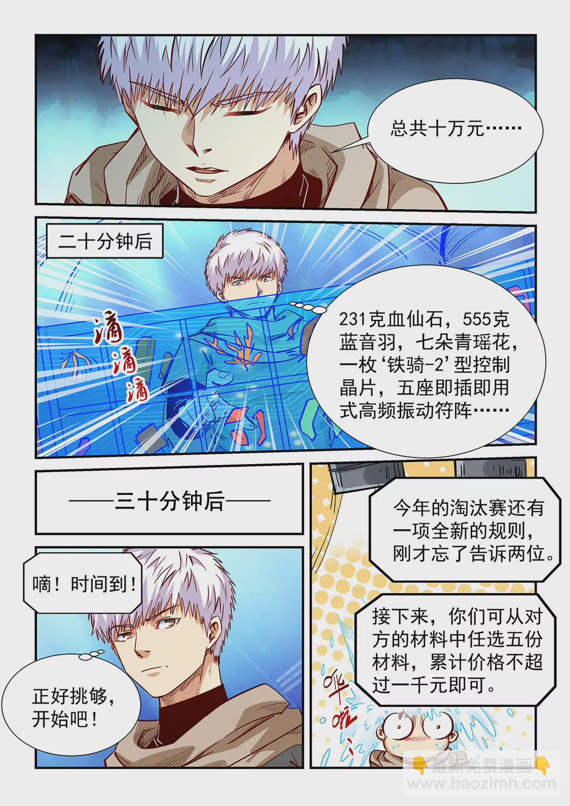 第319话-第317话
