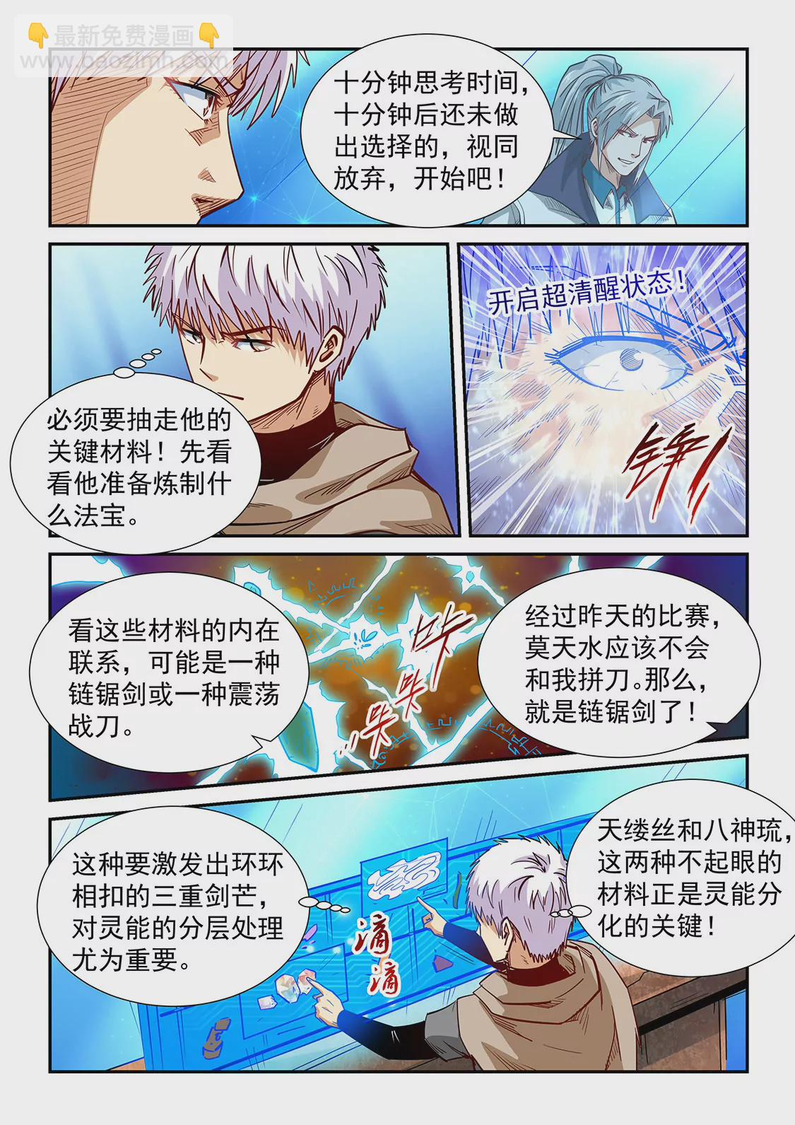 第319话-第317话