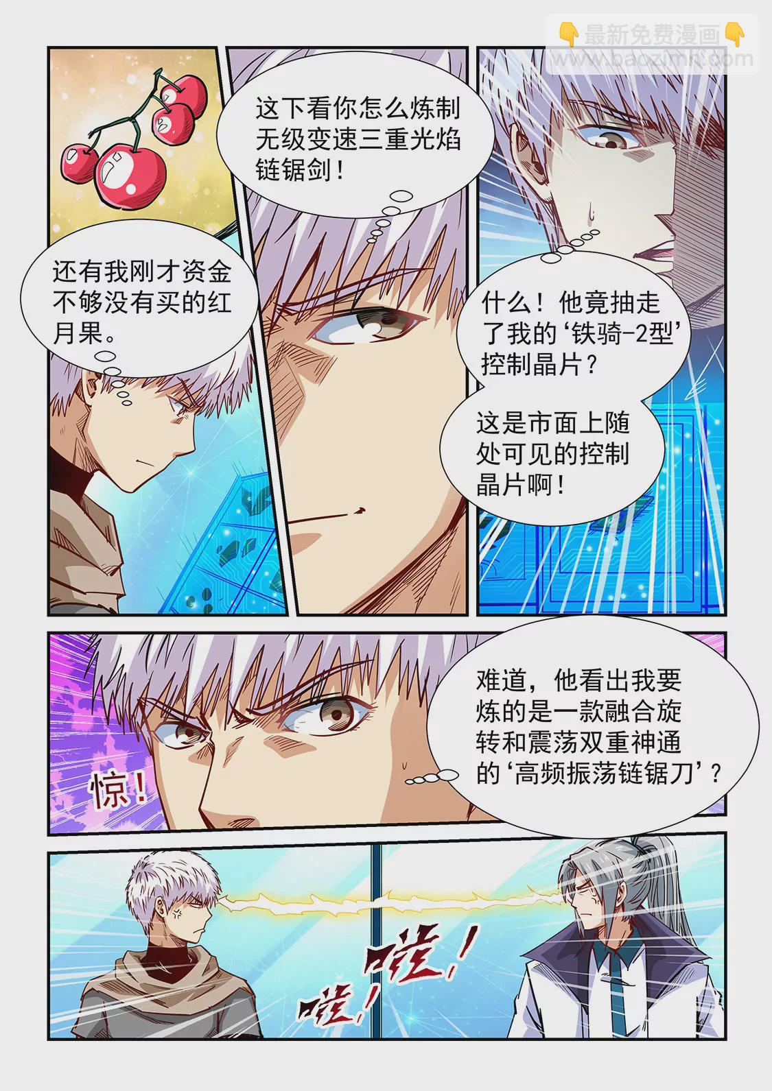 第319话-第317话