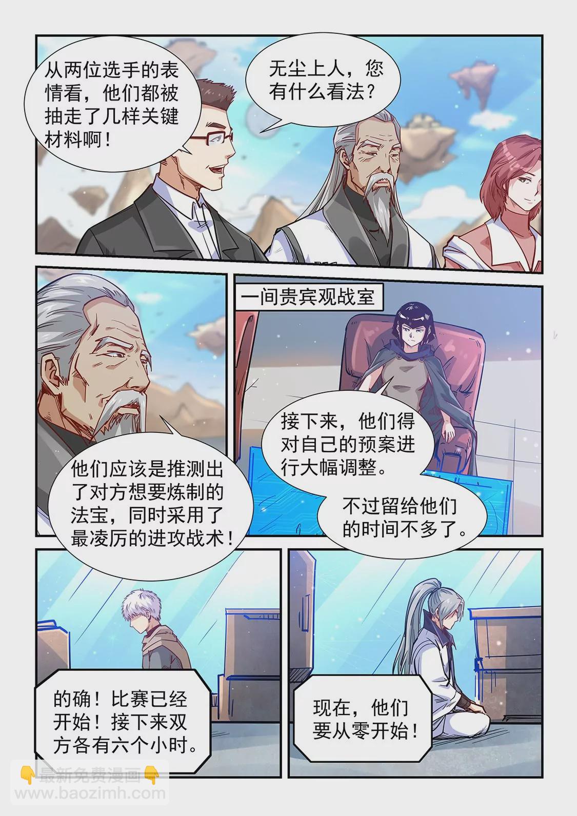 第319话-第317话