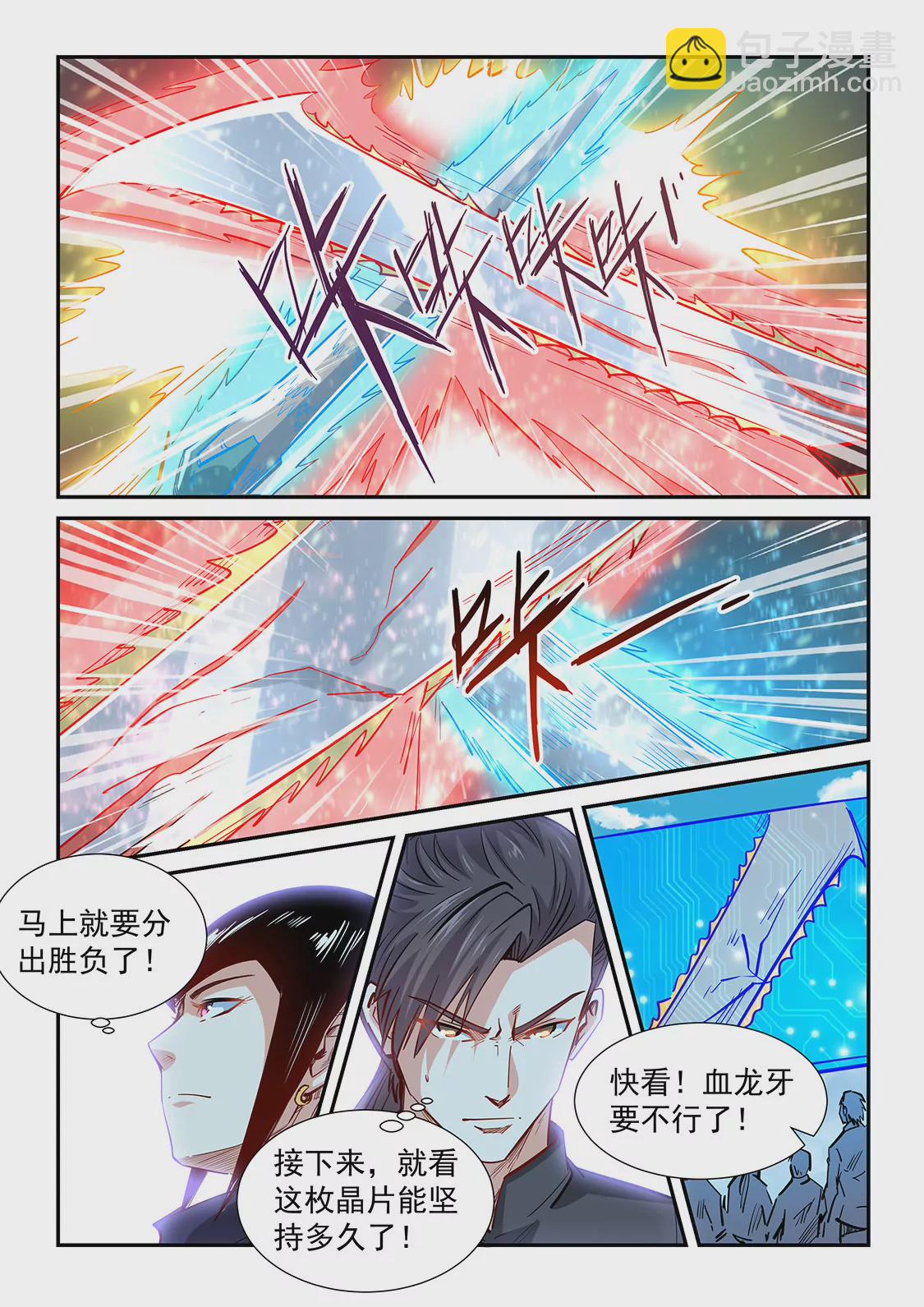 第321话-第319话
