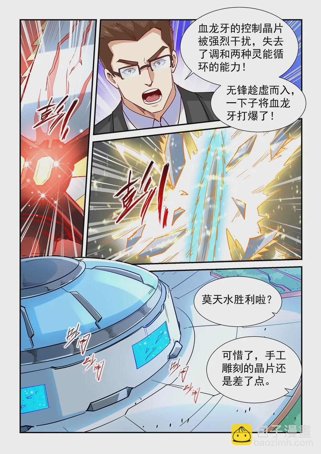 第321话-第319话