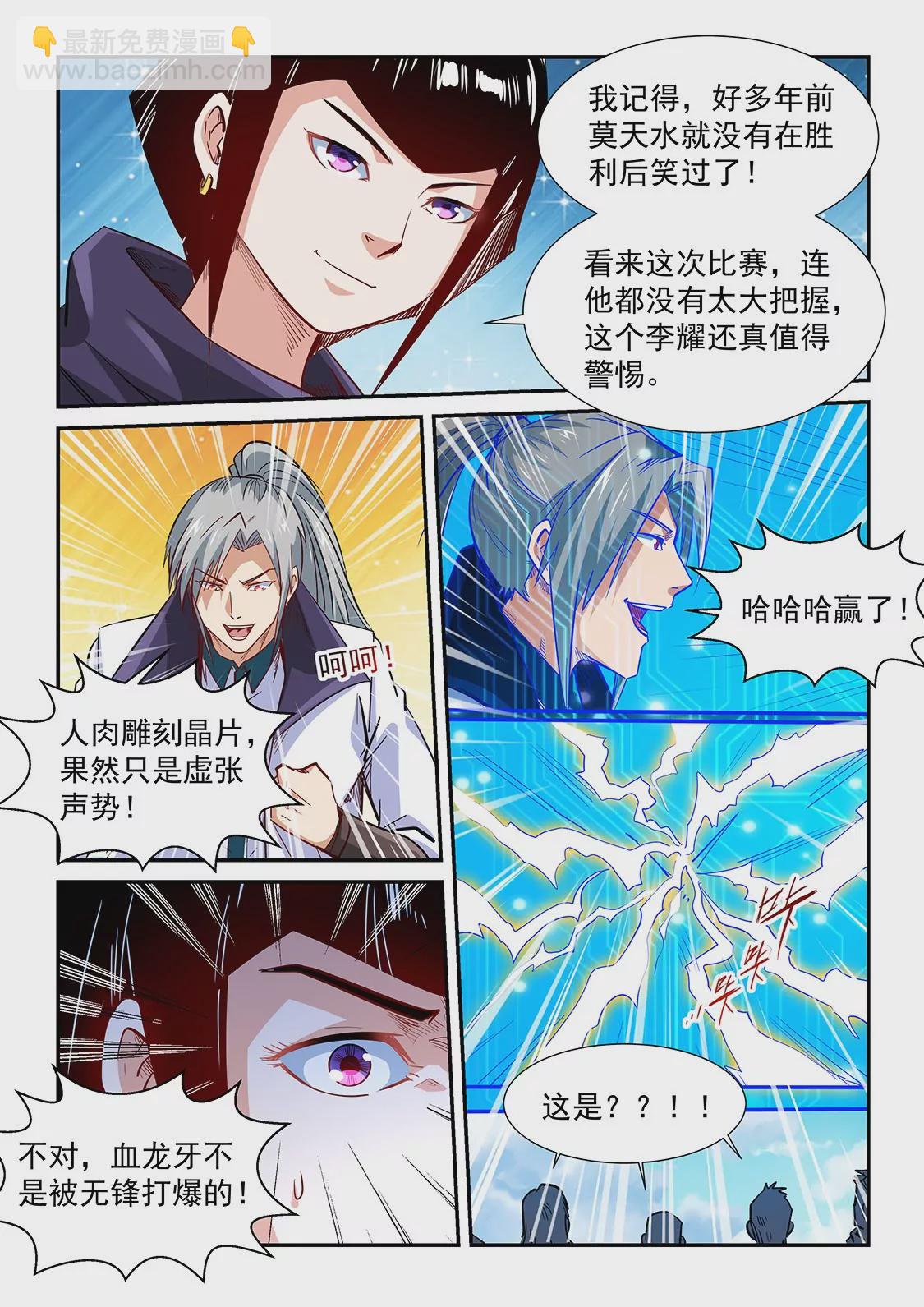 第321话-第319话