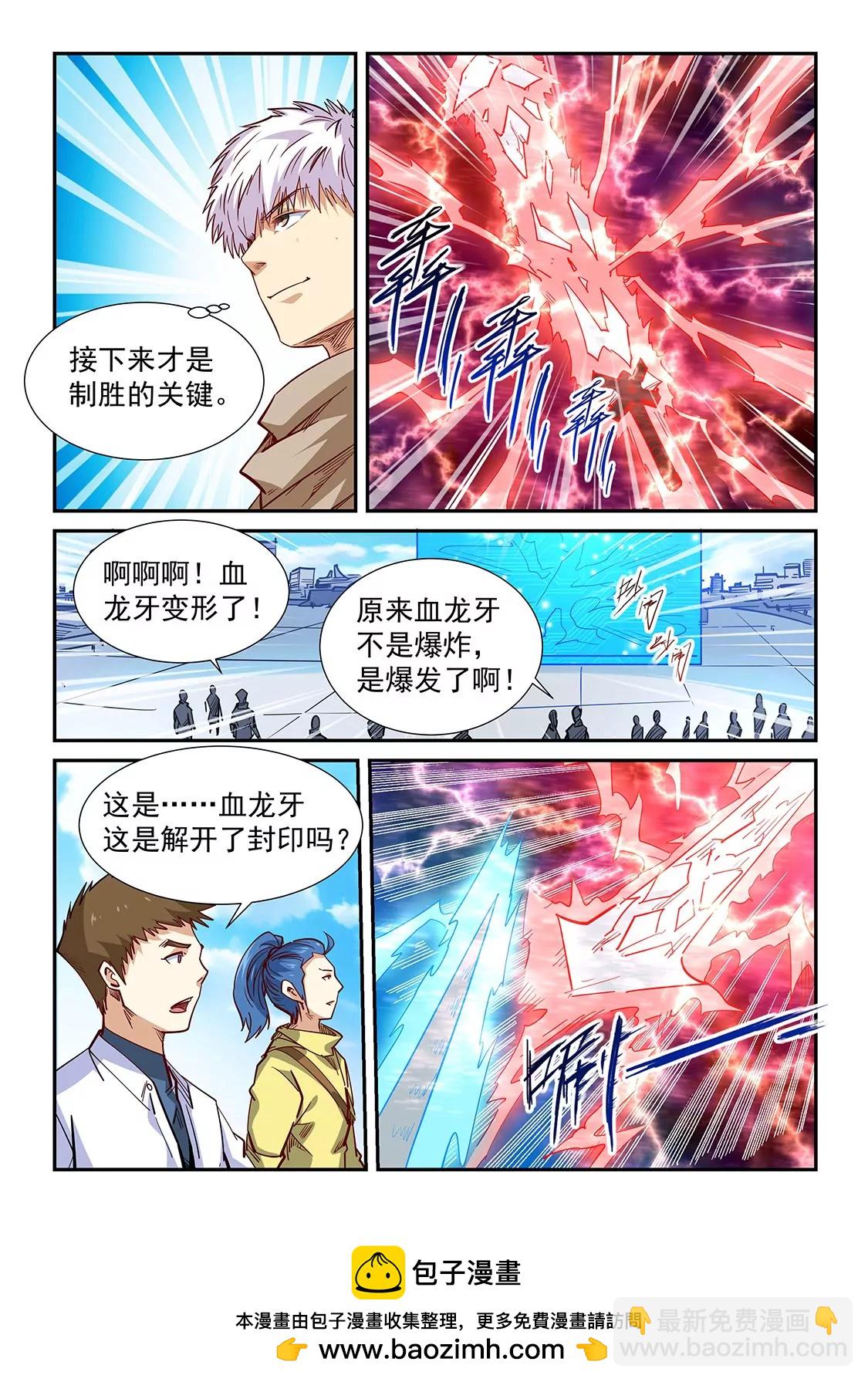 第321话-第319话