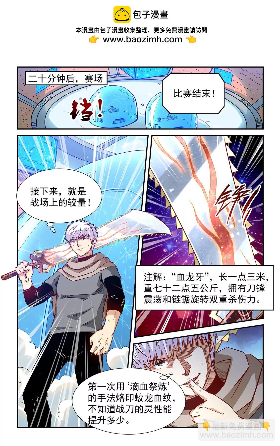 第321话-第319话